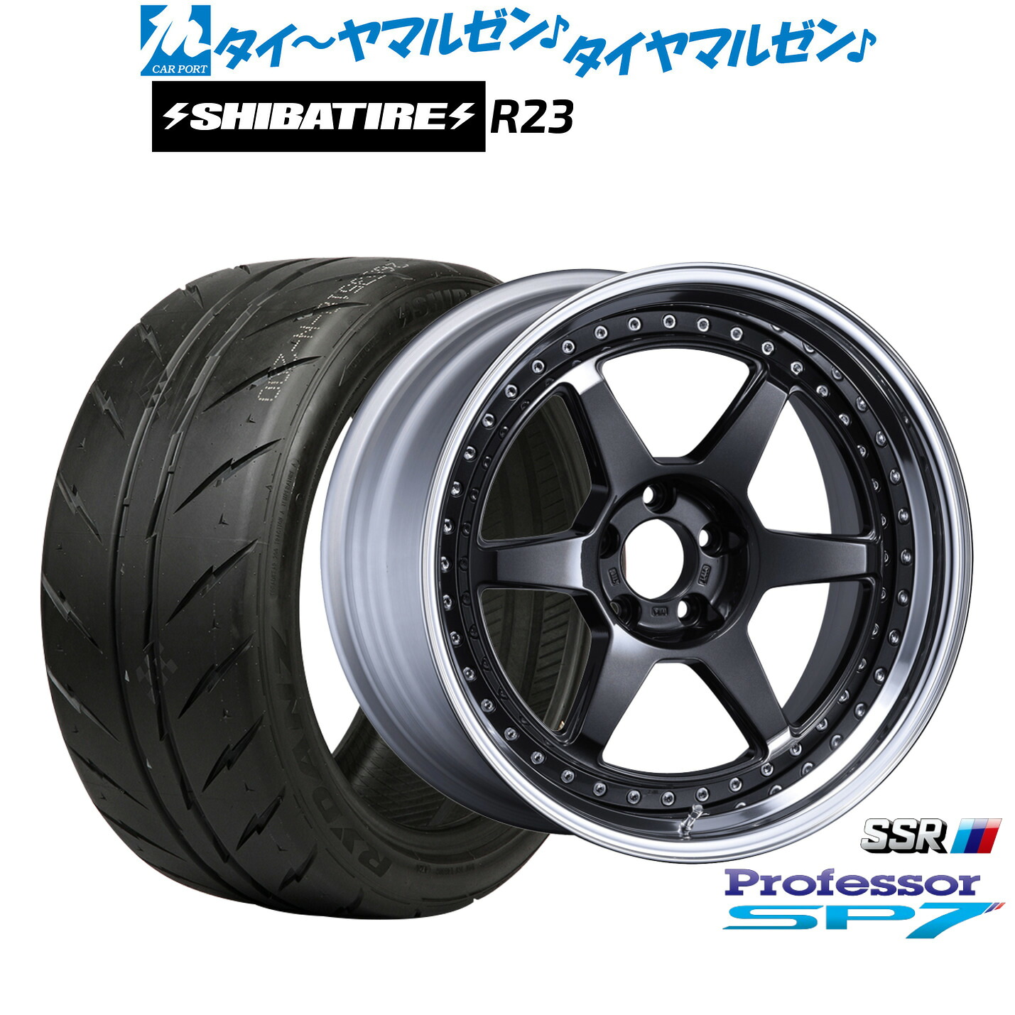 [ﾏﾗｿﾝ期間]P最大42倍&ｸｰﾎﾟﾝ配布 新品 サマータイヤ ホイール4本セット タナベ SSR プロフェッサー SP7 20インチ 8.5J SHIBATIRE シバタイヤ 300 (R23) 255/40R20