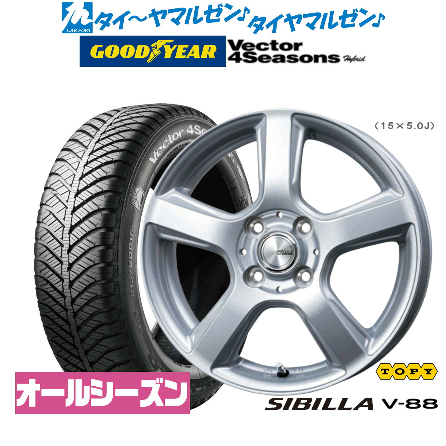 [ﾏﾗｿﾝ期間]P最大42倍&ｸｰﾎﾟﾝ配布 新品 サマータイヤ ホイール4本セット トピー シビラ V-88 13インチ 4.5J グッドイヤー VECTOR ベクター 4Seasons ハイブリッド 155/70R13