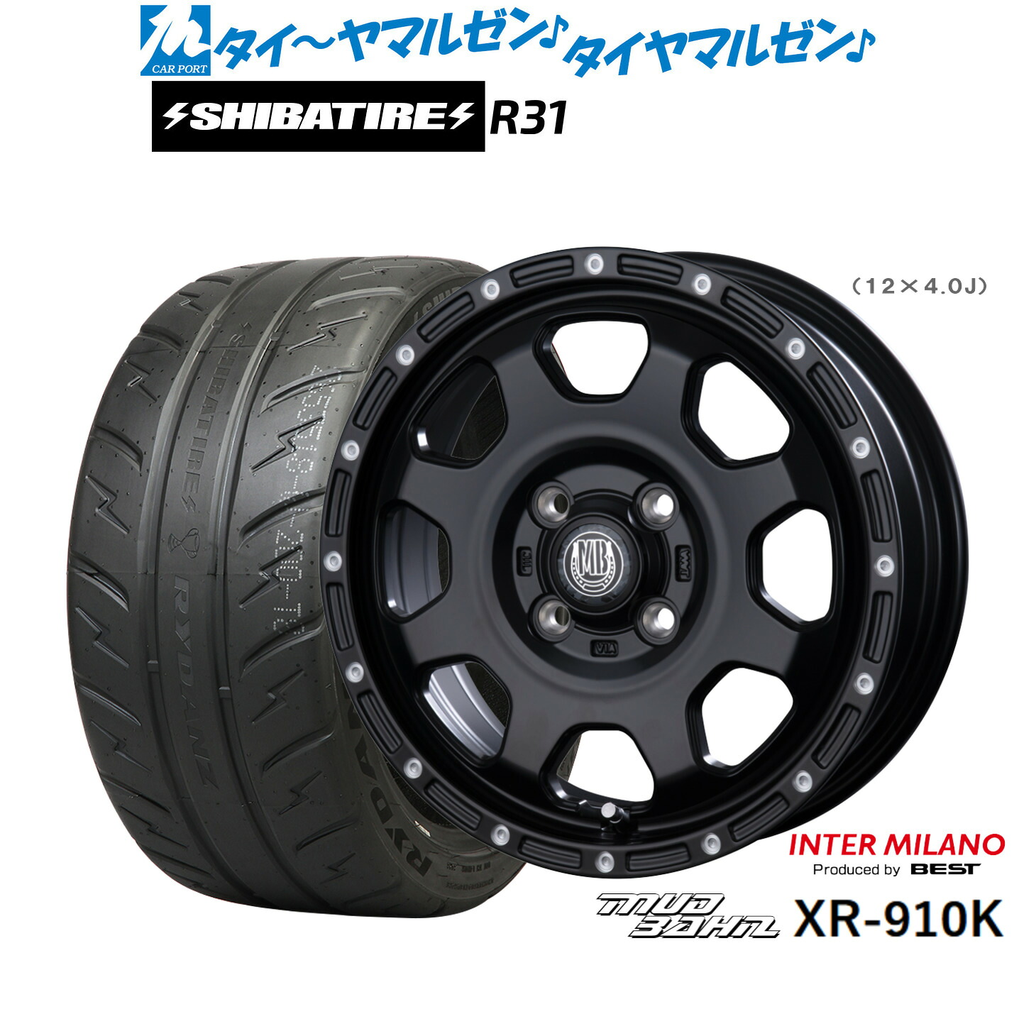 [マラソン期間]割引クーポン配布新品 サマータイヤ ホイール4本セットインターミラノ マッドバーン XR-910K15インチ 4.5JSHIBATIRE シバタイヤ 200R (R31)165/55R15｜カーポートマルゼン 店