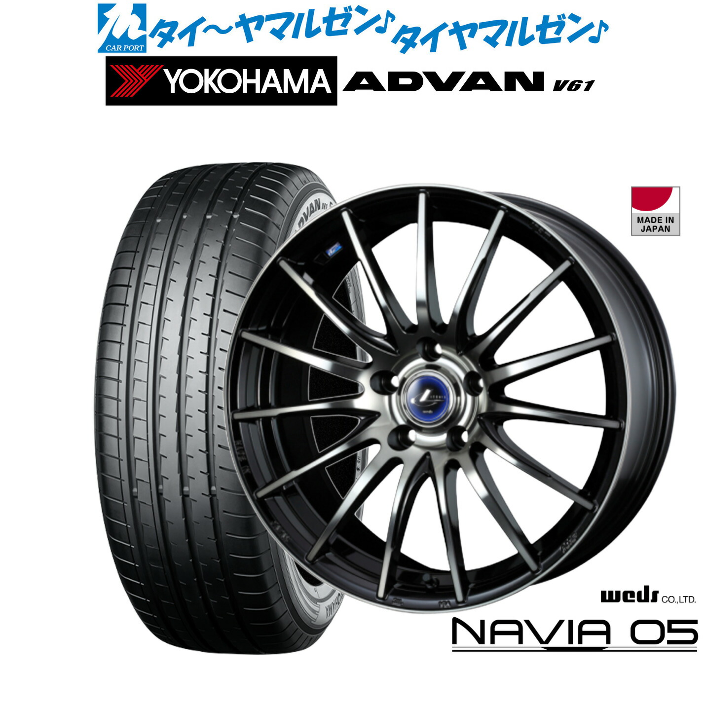 [ﾏﾗｿﾝ期間]P最大42倍&ｸｰﾎﾟﾝ配布 新品 サマータイヤ ホイール4本セット ウェッズ レオニス ナヴィア05 18インチ 7.0J ヨコハマ ADVAN アドバン V61 235/55R18 107,500円