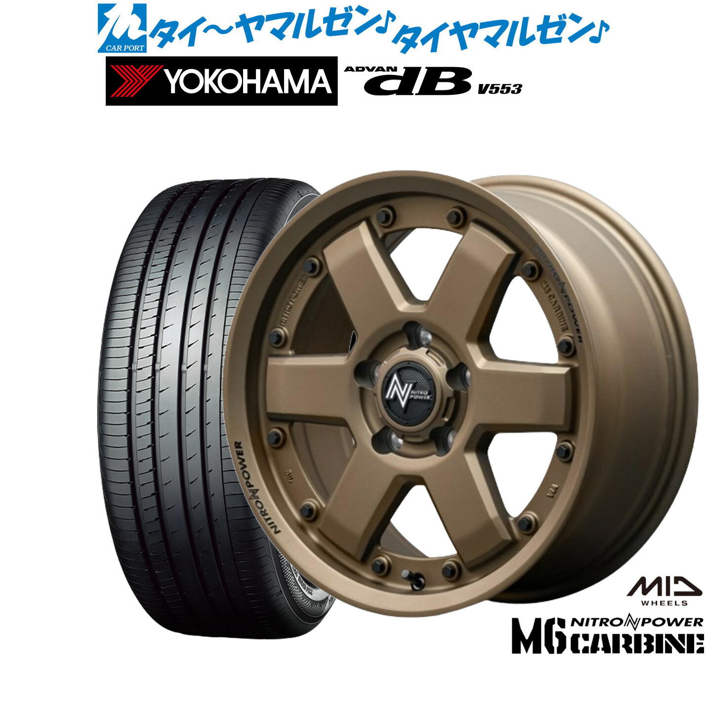 新品 サマータイヤ ホイール4本セット MID ナイトロパワー M6 カービン 16インチ 7.0J ヨコハマ ADVAN アドバン dB(V553) 195/55R16 103,290円