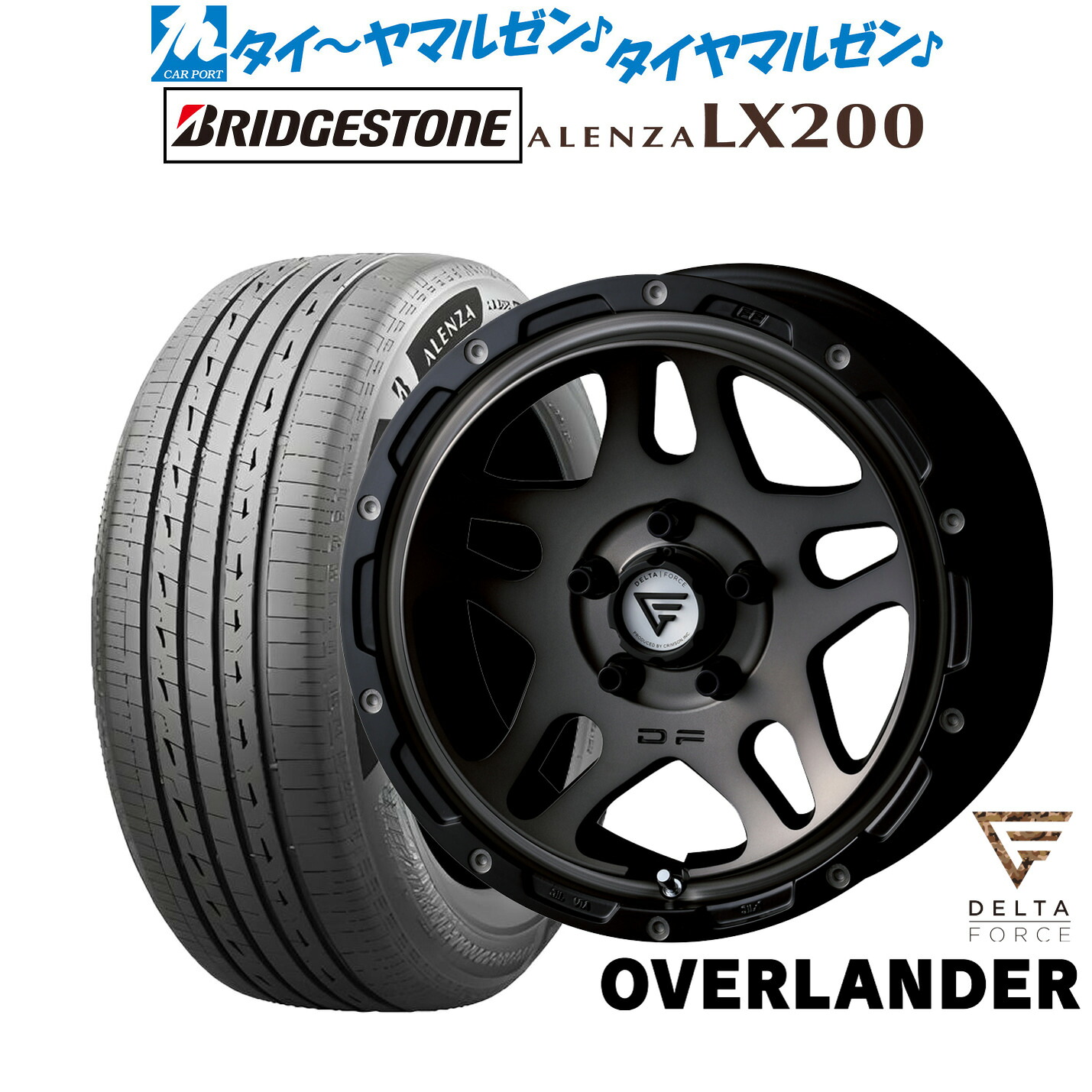 [ﾏﾗｿﾝ期間]P最大42倍&ｸｰﾎﾟﾝ配布 新品 サマータイヤ ホイール4本セット FORCE デルタフォース OVERLANDER(オーバーランダー) 17インチ 7.0J ブリヂストン ALENZA アレンザ LX200 225/65R17