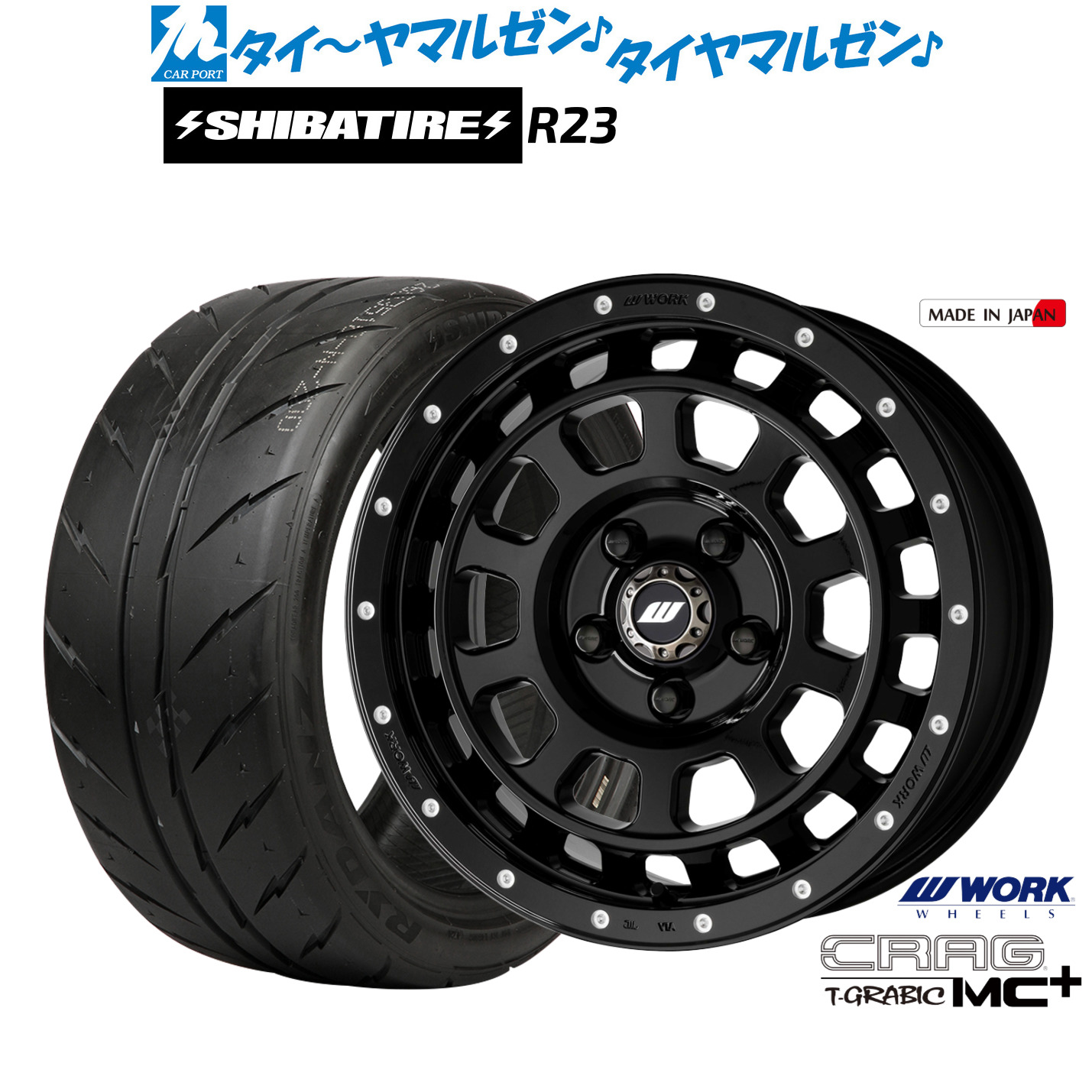 [マラソン期間]割引クーポン配布新品 サマータイヤ ホイール4本セットワーク クラッグ T-GRABIC MC+(ティーグラビック MC+)16インチ 7.0JSHIBATIRE シバタイヤ 280 (R23)195/50R16｜カーポートマルゼン 店