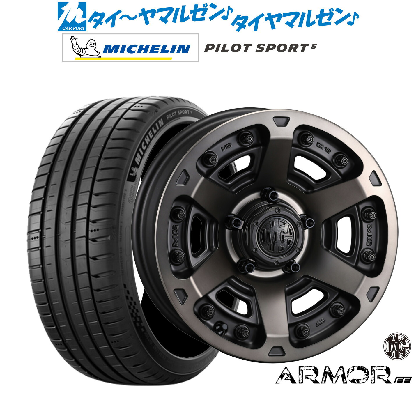 新品 サマータイヤ ホイール4本セットクリムソン MG アーマー FF18インチ 8.0Jミシュラン パイロット スポーツ 5235/45R18|カーポートマルゼン 店