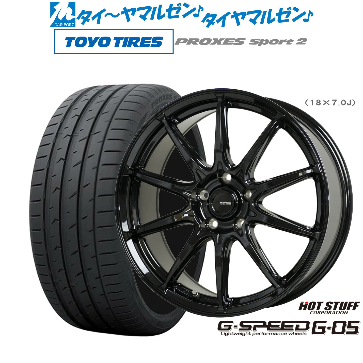新品 サマータイヤ ホイール4本セットホットスタッフ G.speed G-0518インチ 8.0Jトーヨータイヤ プロクセス PROXES スポーツ2 235/60R18|カーポートマルゼン 店