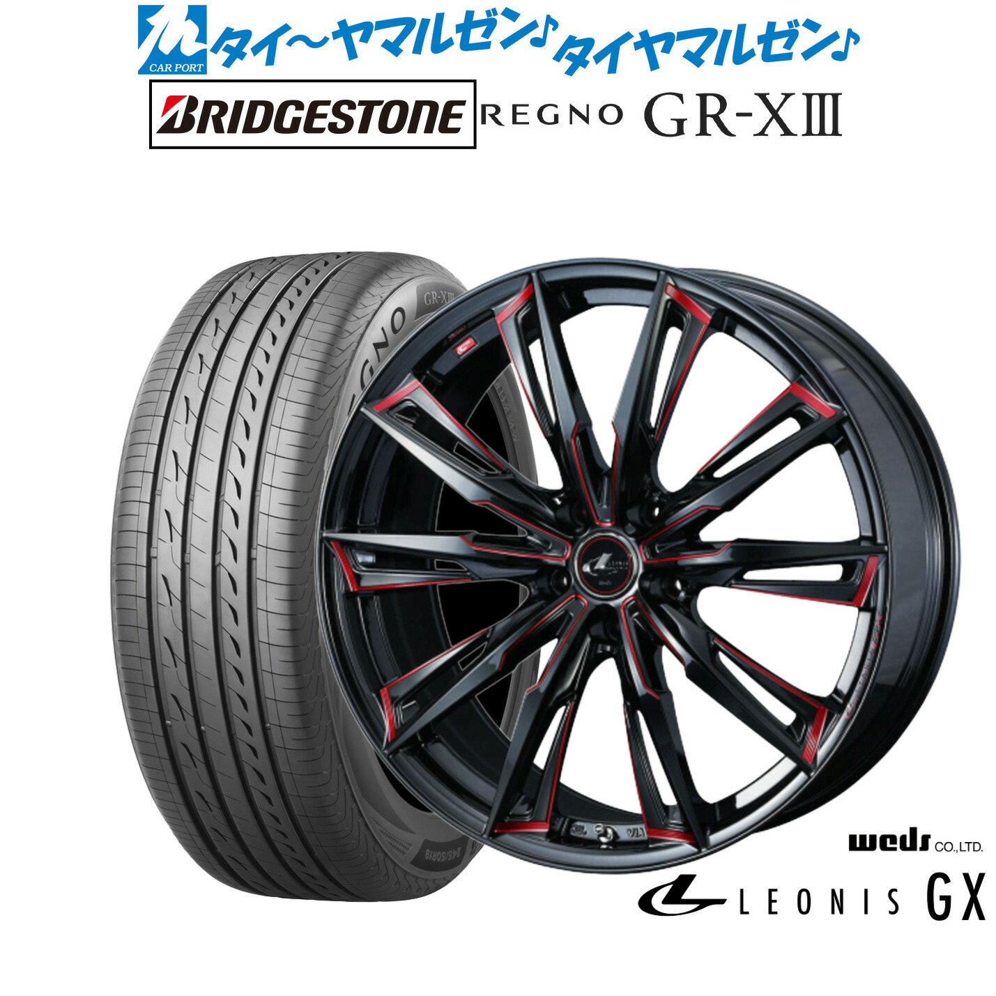 新品 サマータイヤ ホイール4本セットウェッズ レオニス GX18インチ 8.0Jブリヂストン REGNO レグノ GR-XIII(GR-X3)225/55R18｜カーポートマルゼン 店