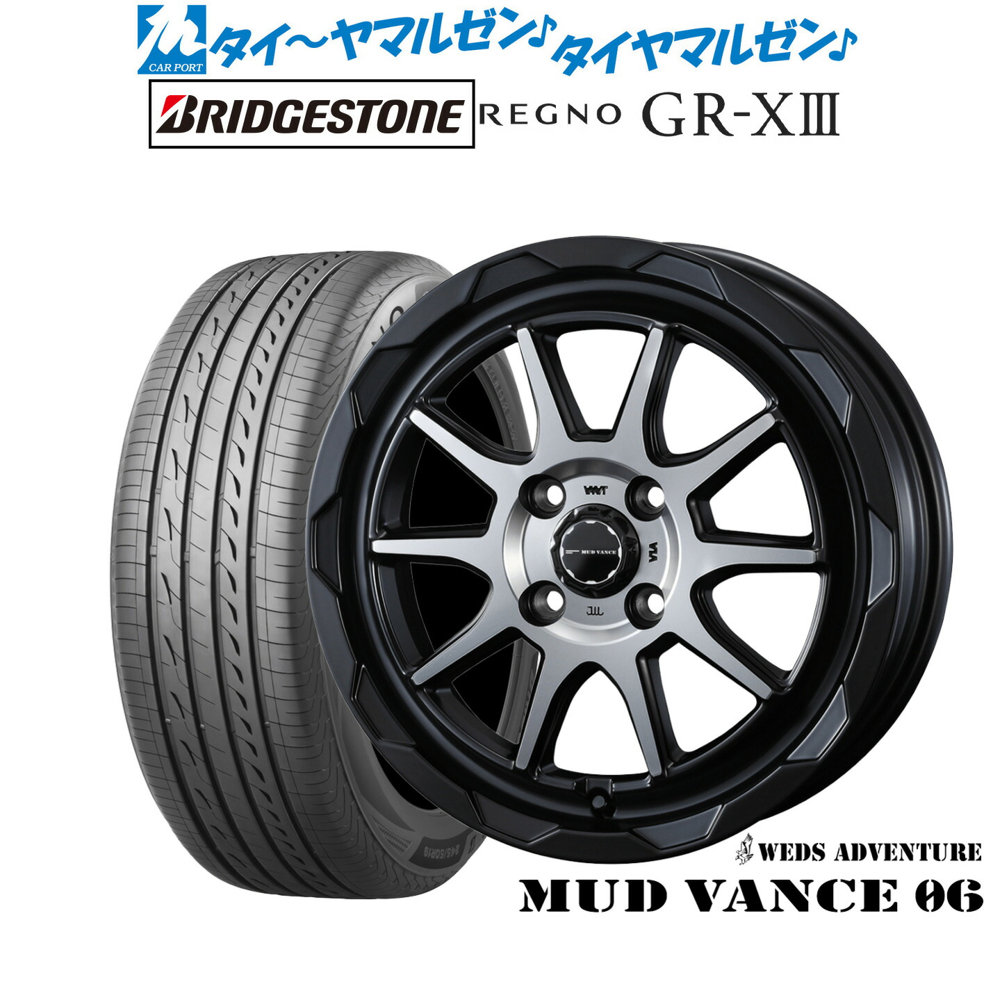 新品 サマータイヤ ホイール4本セットウェッズ アドベンチャー マッドヴァンス 0616インチ 6.0Jブリヂストン REGNO レグノ GR-XIII(GR-X3)185/60R16|カーポートマルゼン 店