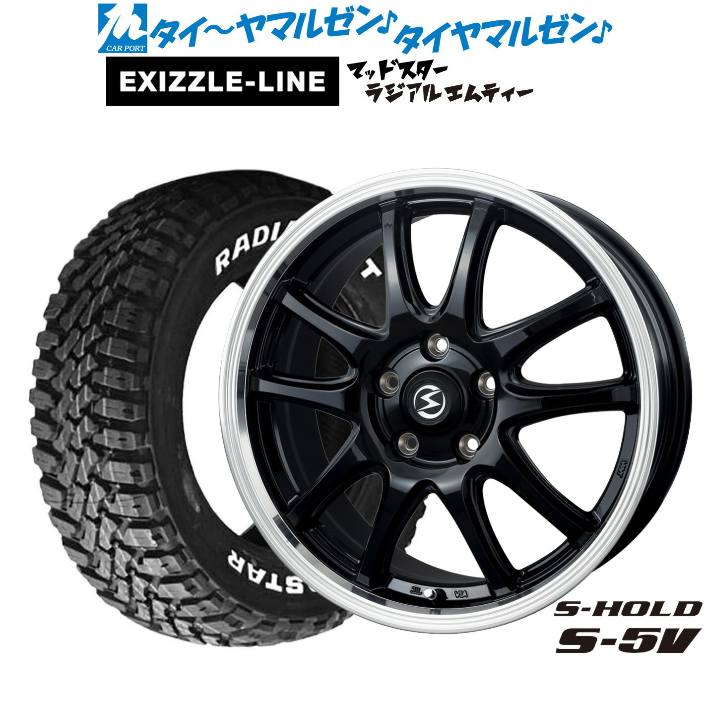 新品 サマータイヤ ホイール4本セット BADX エスホールド S-5V(5穴) 17インチ 7.0J エクシズルライン MUDSTAR マッドスター RADIAL(ラジアル) M/T 225/60R17