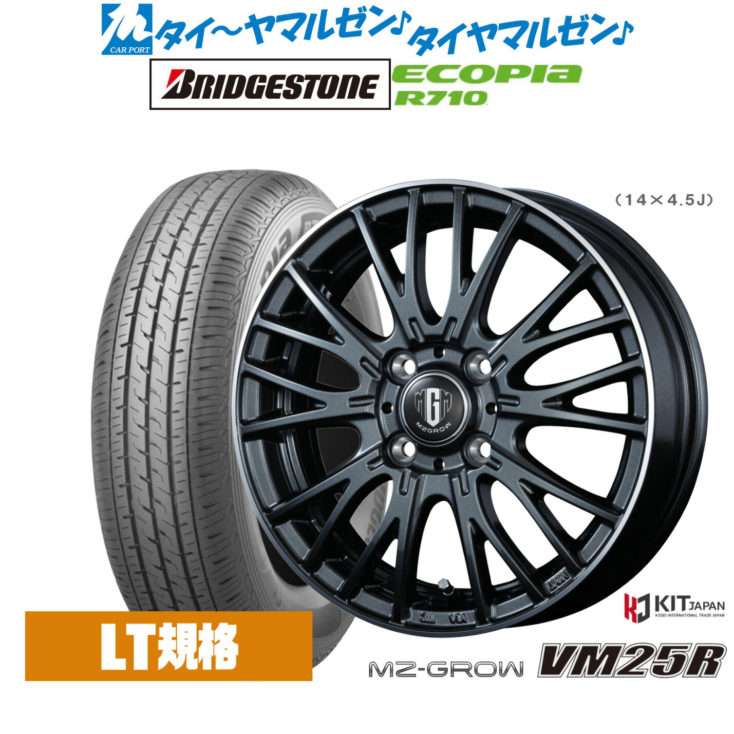 [ﾏﾗｿﾝ期間]P最大42倍&ｸｰﾎﾟﾝ配布 新品 サマータイヤ ホイール4本セット コーセイ MZ-GROW VM25R 13インチ 4.0J ブリヂストン ECOPIA エコピア R710 145/80R13