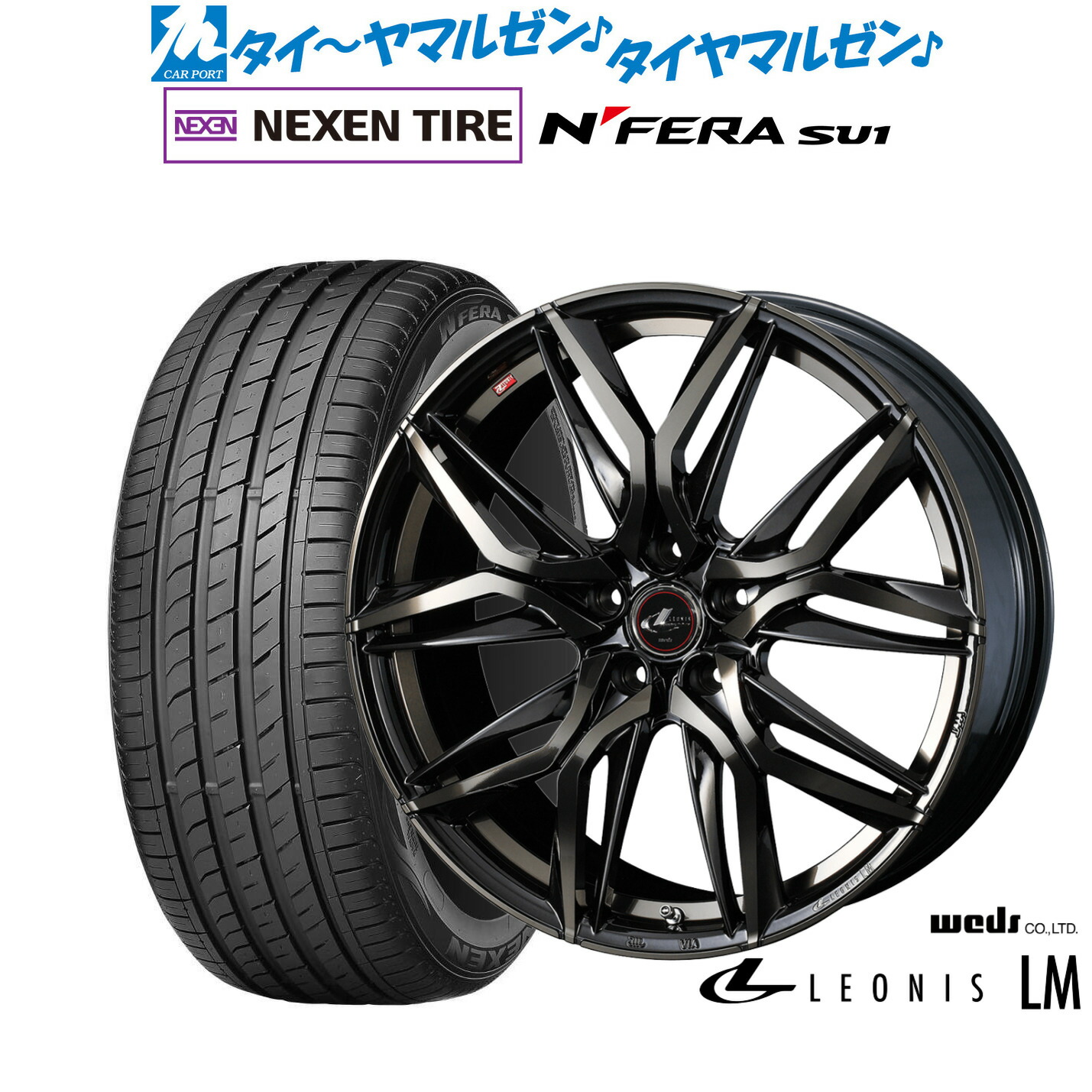 [5と0のつく日]割引クーポン配布新品 サマータイヤ ホイール4本セットウェッズ レオニス LM18インチ 8.0JNEXEN ネクセン N FERA SU1215/40R18｜カーポートマルゼン 店