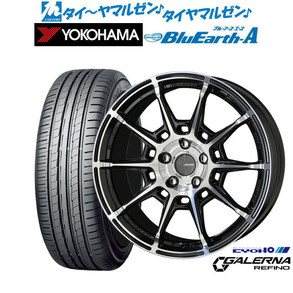 新品 サマータイヤ ホイール4本セット KYOHO AME ガレルナ レフィーノ 18インチ 7.5J ヨコハマ BluEarth ブルーアース A (AE50) 235/55R18