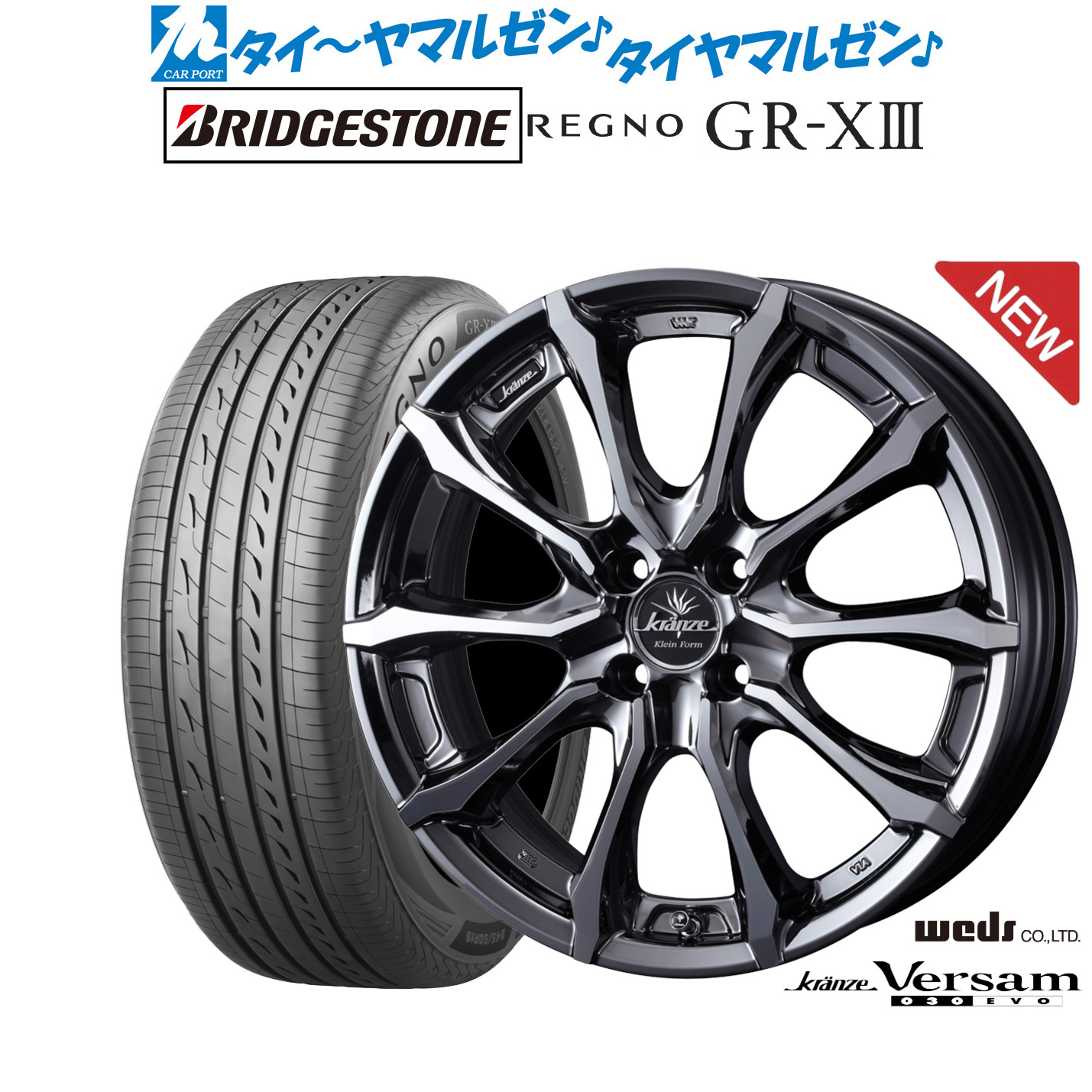 新品 サマータイヤ ホイール4本セットウェッズ クレンツェ ヴェルサム 030EVO16インチ 6.0Jブリヂストン REGNO レグノ GR-XIII(GR-X3)175/60R16｜カーポートマルゼン 店