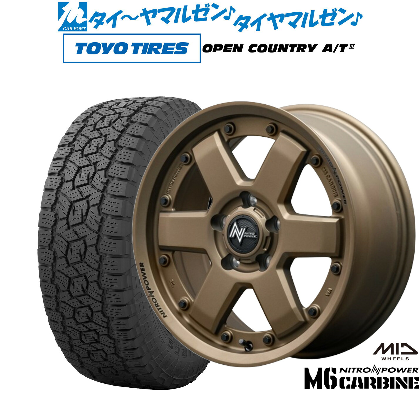[マラソン期間]割引クーポン配布新品 オフロードタイヤ ホイール4本セットMID ナイトロパワー M6 カービン16インチ 7.0Jトーヨータイヤ OPEN COUNTRY オープンカントリー AT3215/70R16｜カーポートマルゼン 店