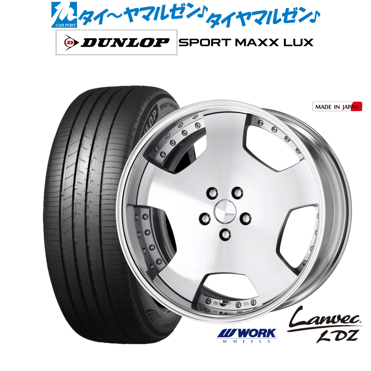 [マラソン期間]割引クーポン配布新品 サマータイヤ ホイール4本セットワーク ランベック LDZ19インチ 8.0Jダンロップ SPORT MAXX LUX235/55R19｜カーポートマルゼン 店 174,200円