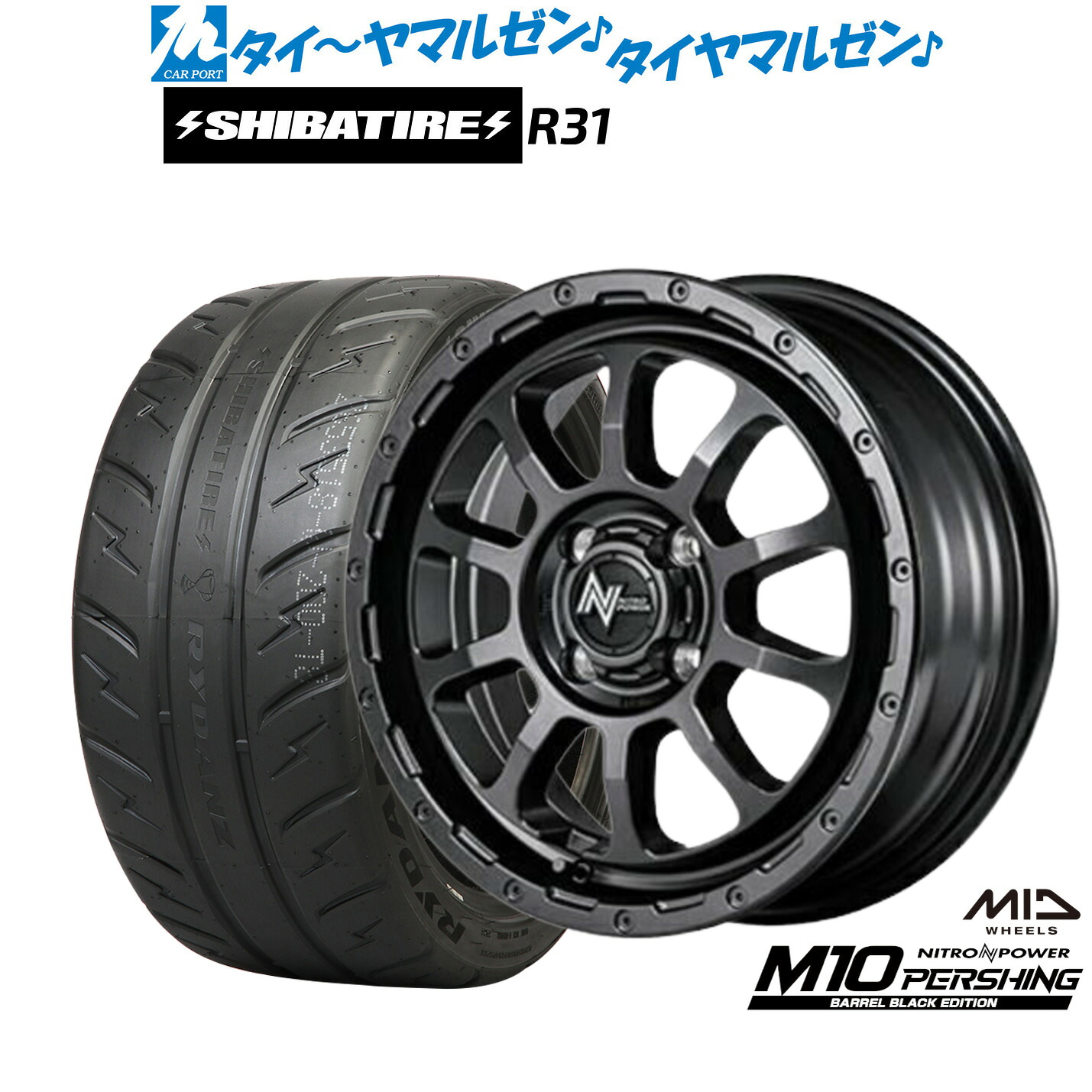 新品 サマータイヤ ホイール4本セット MID ナイトロパワー M10 パーシング KC BARREL BLACK EDITION 15インチ 5.0J SHIBATIRE シバタイヤ 280R (R31) 165/55R15