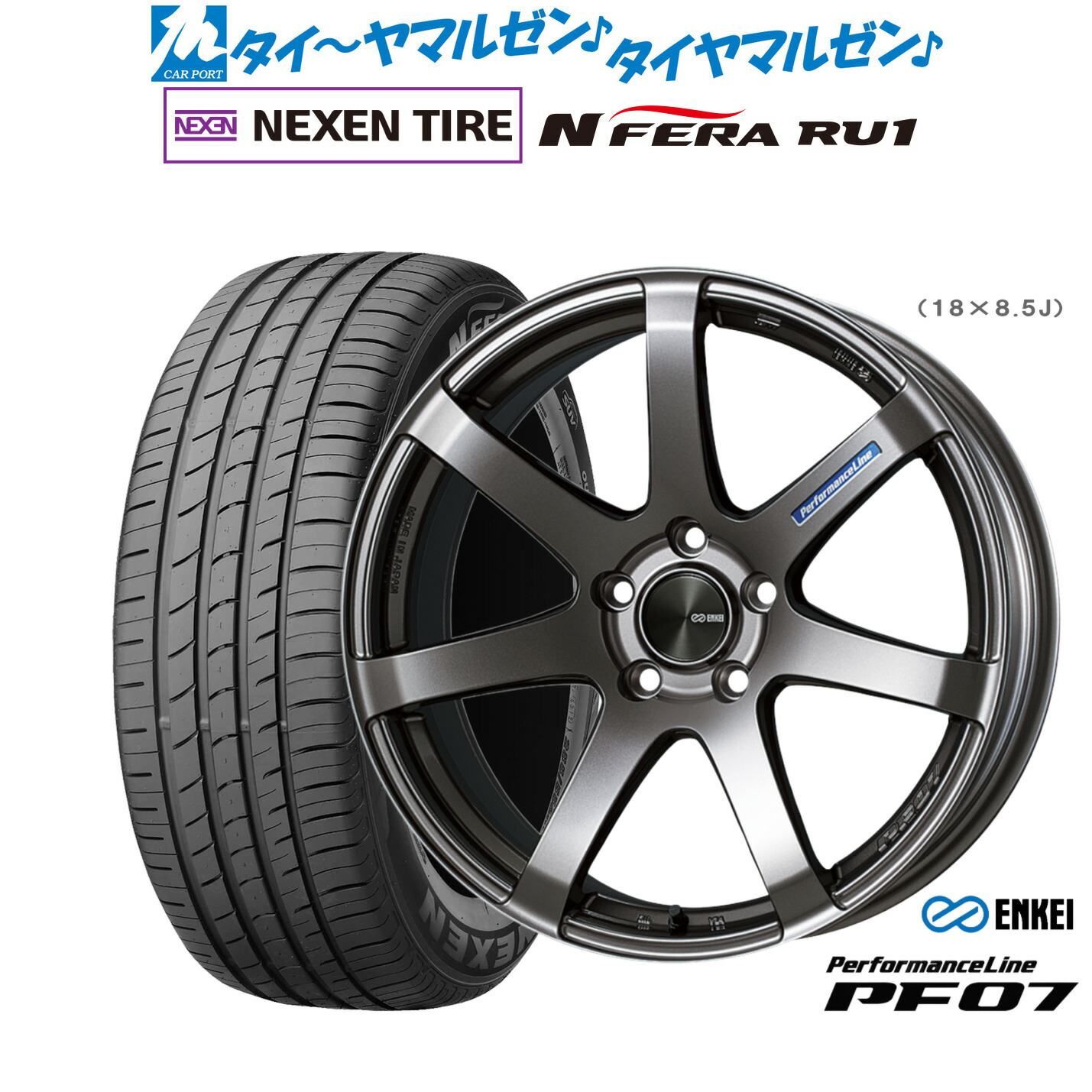 新品 サマータイヤ ホイール4本セット エンケイ PF07 19インチ 8.0J NEXEN ネクセン N FERA RU1 225/55R19