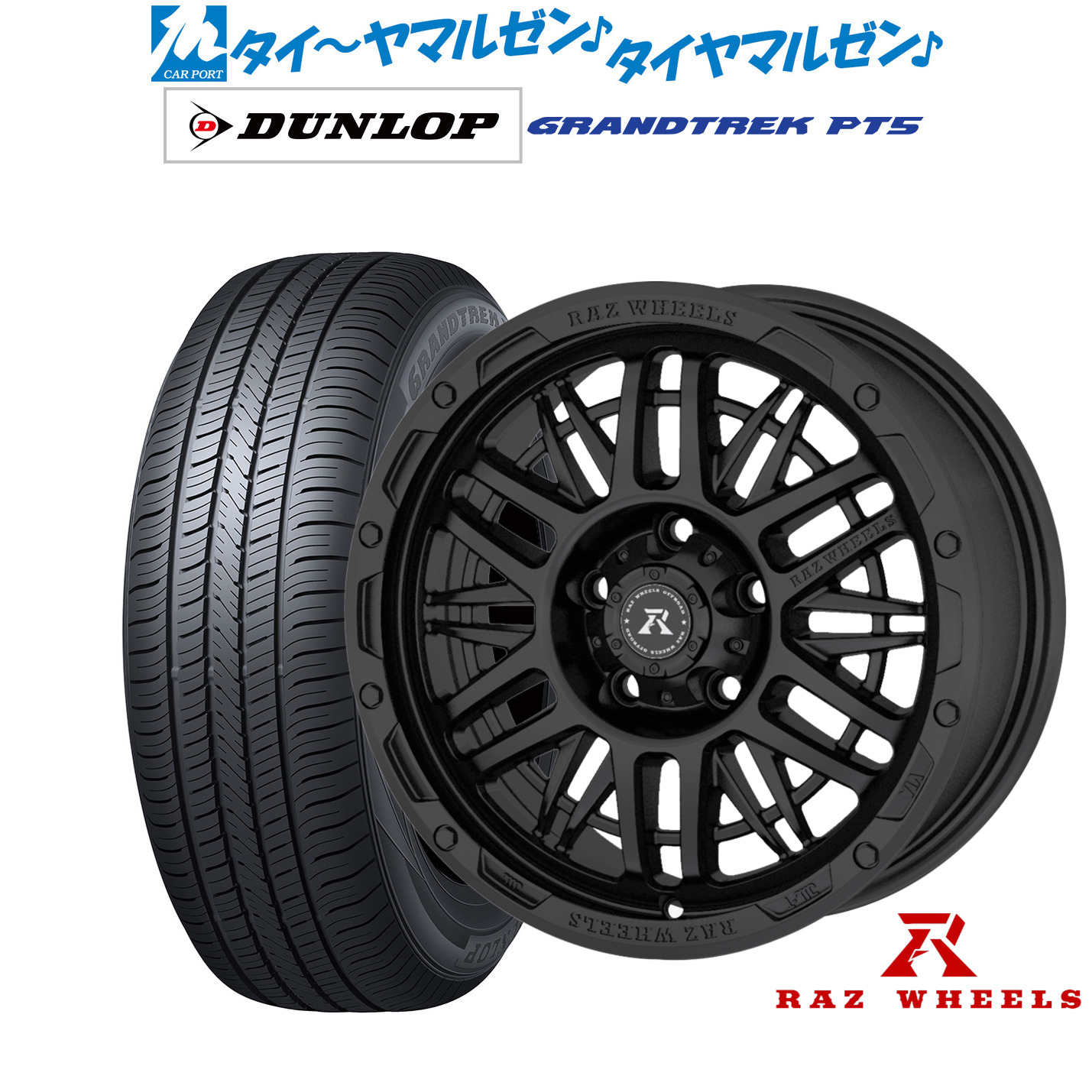 新品 サマータイヤ ホイール4本セット RAZ WHEELS CV-01 16インチ 7.0J ダンロップ GRANDTREK グラントレック PT5 235/60R16