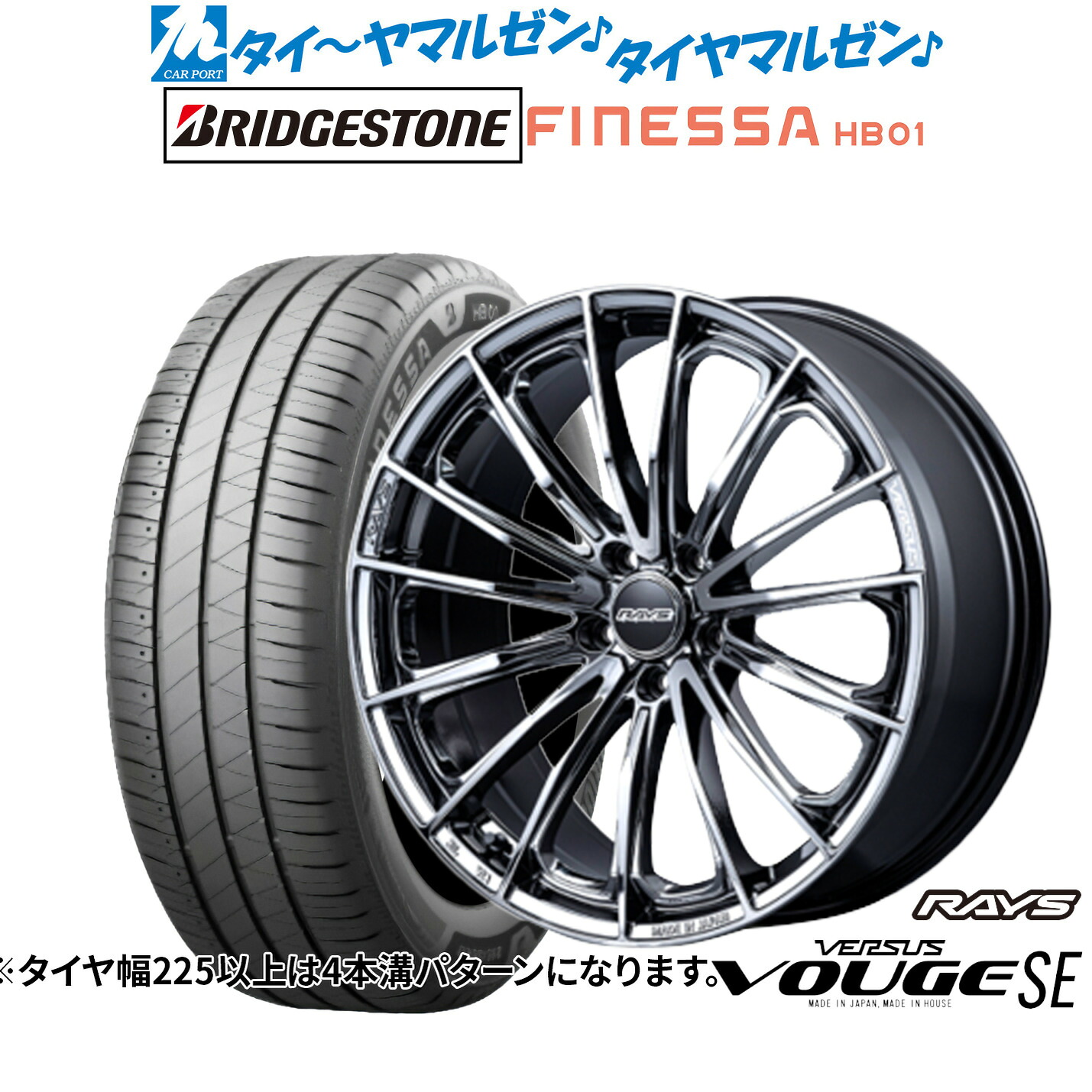 [ﾏﾗｿﾝ期間]P最大42倍&ｸｰﾎﾟﾝ配布 新品 サマータイヤ ホイール4本セット レイズ ベルサス ヴォウジェ SE 18インチ 7.0J ブリヂストン FINESSA フィネッサ HB01 225/50R18