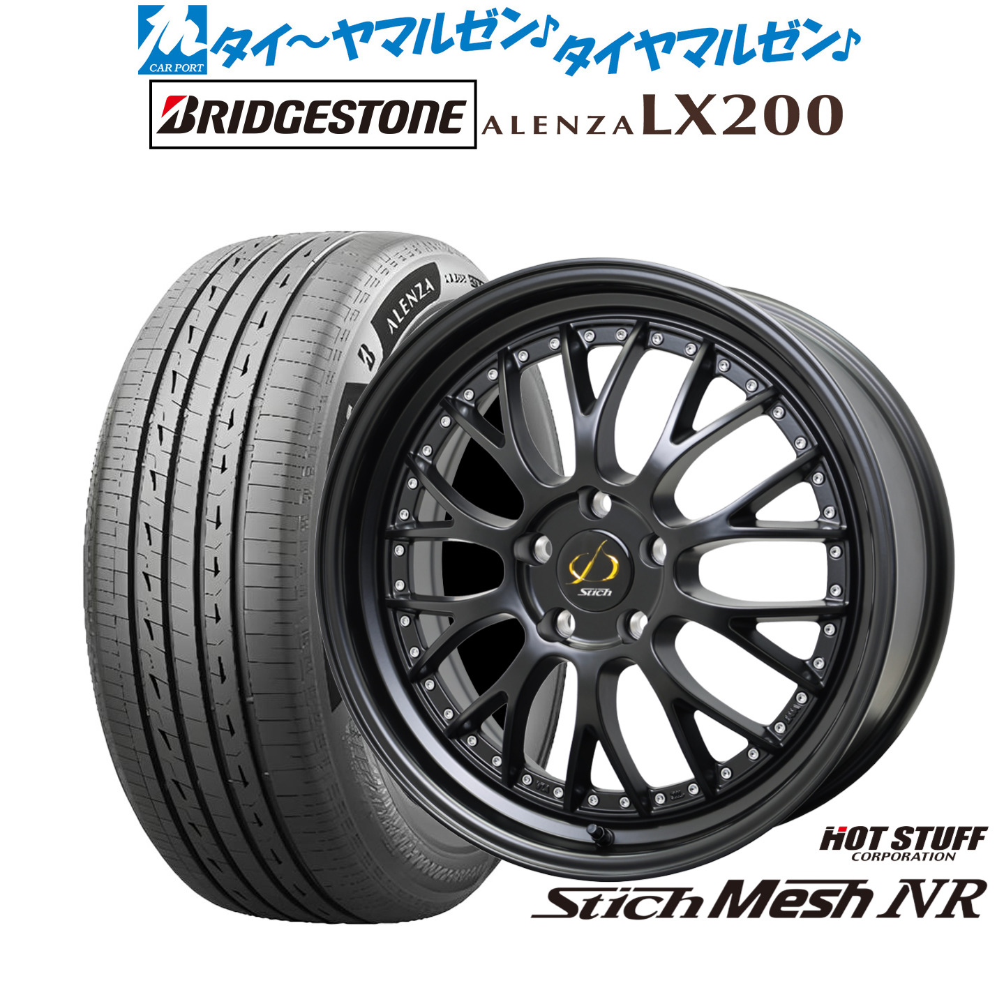 新品 サマータイヤ ホイール4本セットホットスタッフ シュティッヒ メッシュ NR20インチ 8.5Jブリヂストン ALENZA アレンザ LX200235/55R20|カーポートマルゼン 店