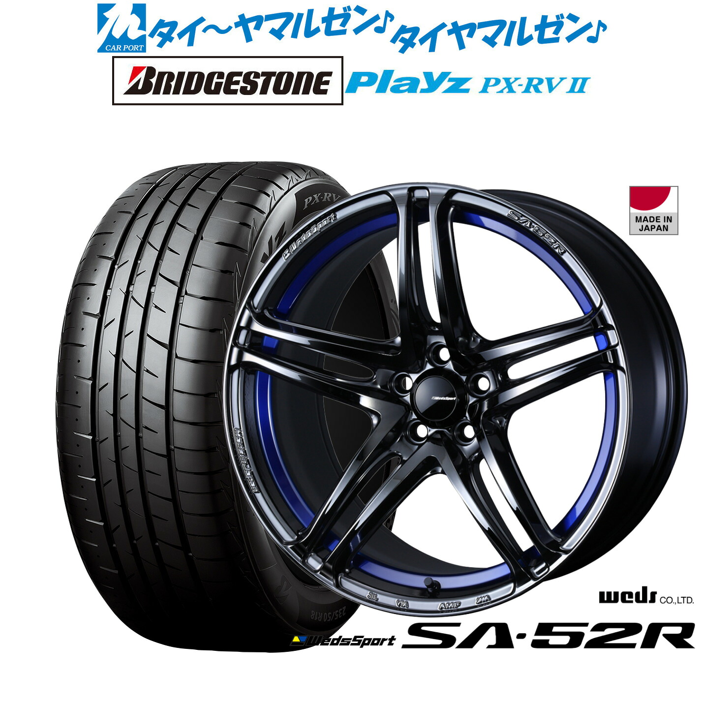 新品 サマータイヤ ホイール4本セットウェッズ ウェッズスポーツ SA-52R18インチ 8.5Jブリヂストン PLAYZ プレイズ PX-RVII215/45R18｜カーポートマルゼン 店 145,350円