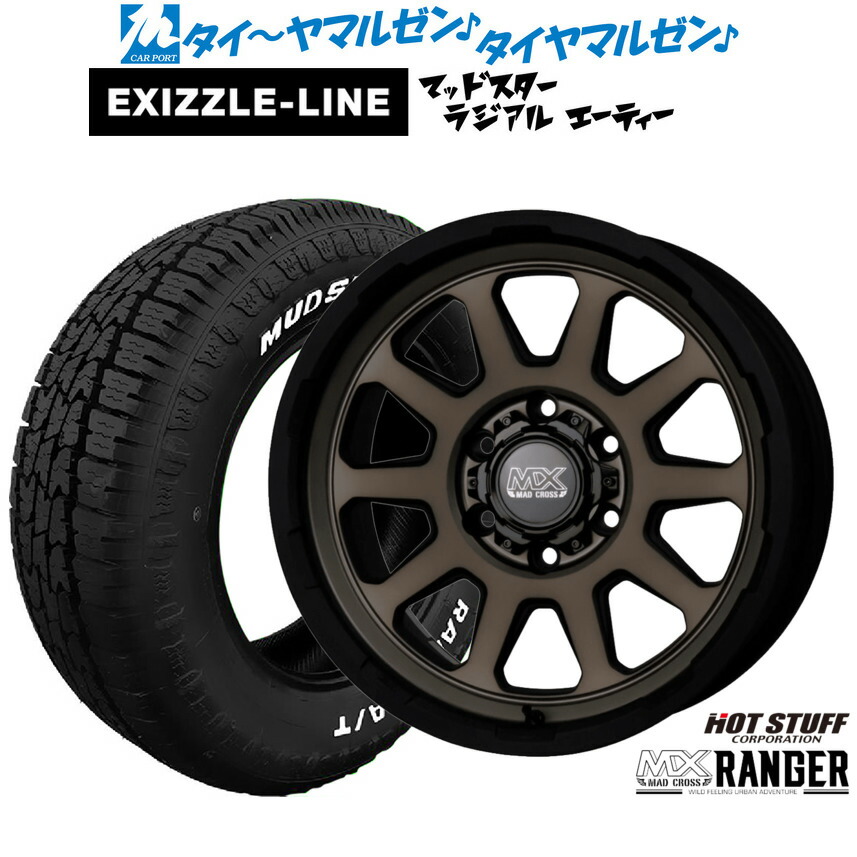 新品 オフロードタイヤ ホイール4本セット ホットスタッフ マッドクロス レンジャー 16インチ 6.5J エクシズルライン MUDSTAR マッドスター RADIAL ラジアル A/T 215/65R16