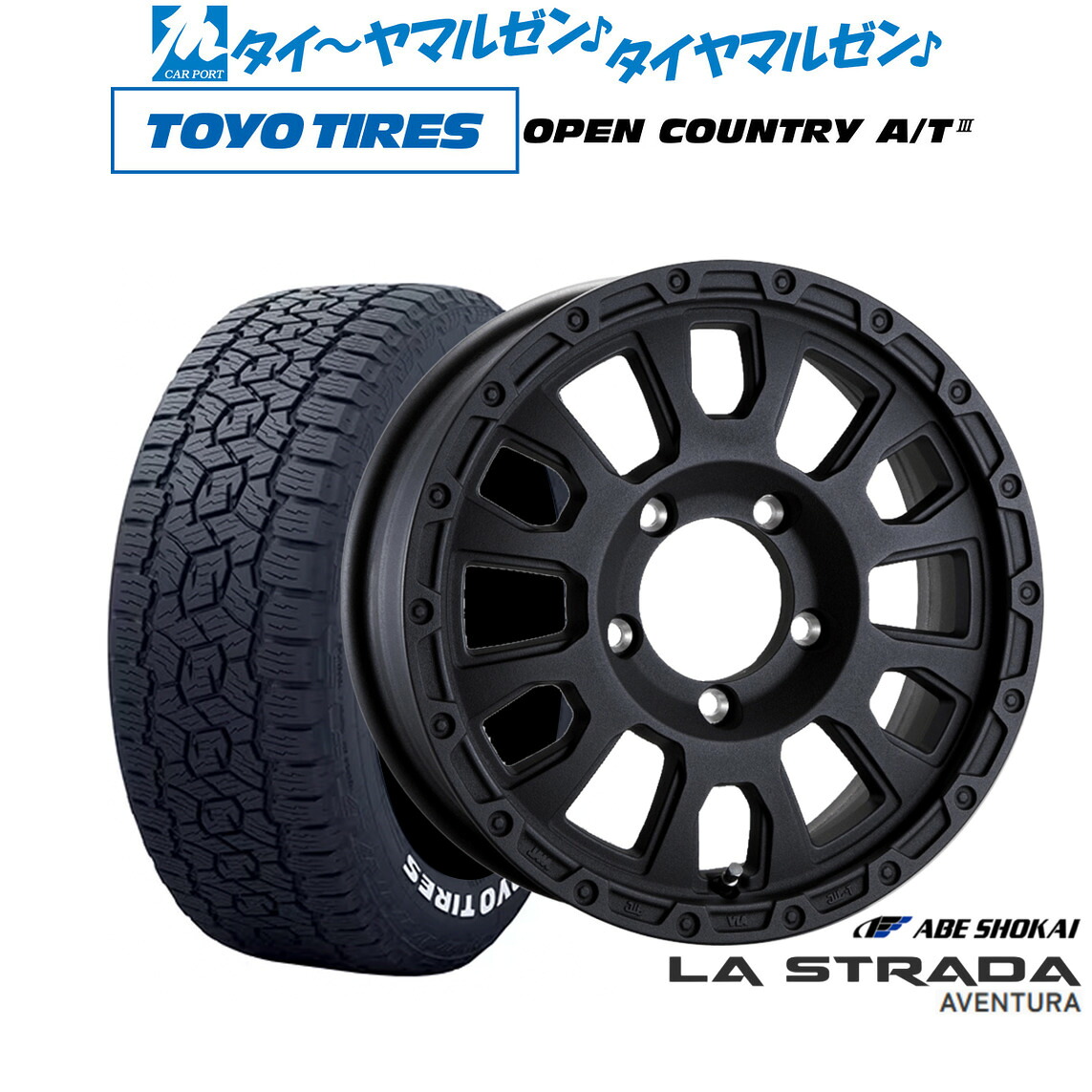 [マラソン期間]割引クーポン配布新品 サマータイヤ ホイール4本セット阿部商会 ラ・ストラーダ アヴェンチュラ16インチ 5.5Jトーヨータイヤ OPEN COUNTRY オープンカントリー AT3(ホワイトレター) 175/80R16｜カーポートマルゼン 店