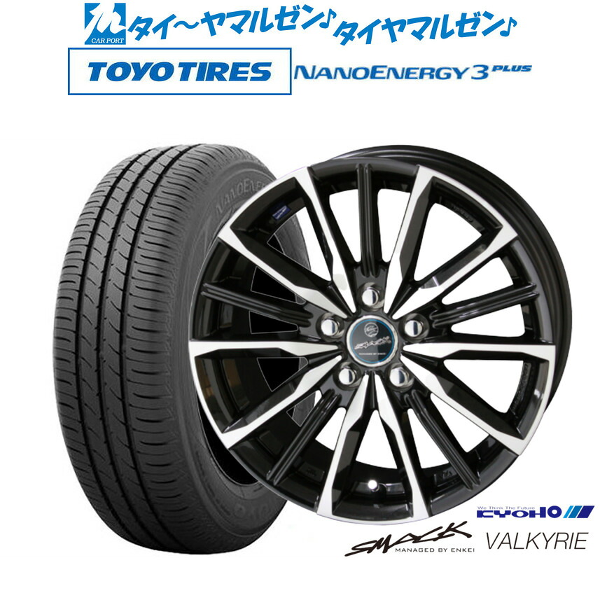 [マラソン期間]割引クーポン配布 新品 サマータイヤ ホイール4本セット KYOHO スマック プライム ヴァルキリー 15インチ 6.0J トーヨータイヤ NANOENERGY ナノエナジー 3プラス 175/65R15 46,260円