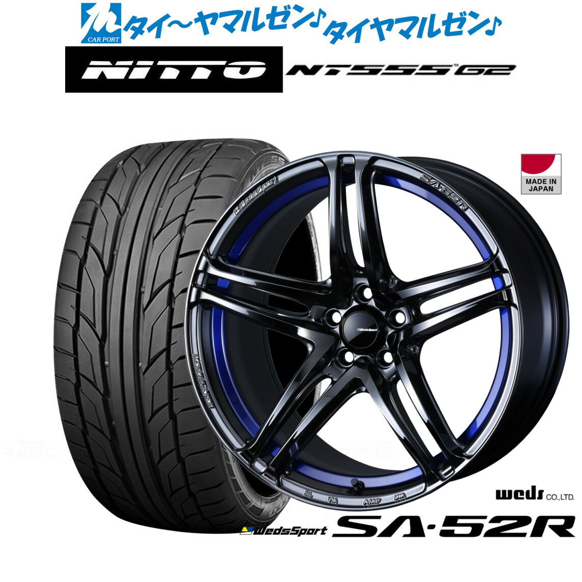 新品 サマータイヤ ホイール4本セット ウェッズ ウェッズスポーツ SA-52R 18インチ 8.5J NITTO NT555 G2 235/40R18