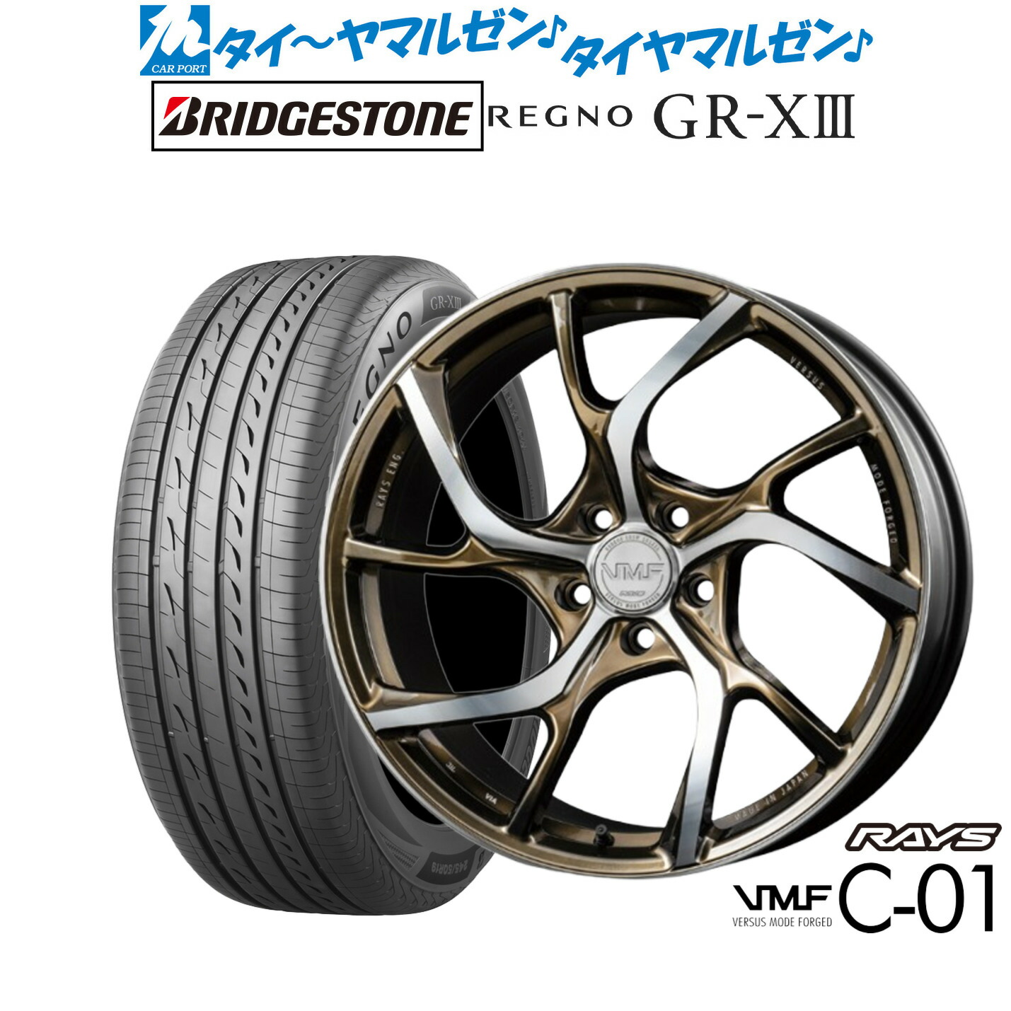 新品 サマータイヤ ホイール4本セット レイズ VMF C-01 LIMITED EDITION 20インチ 8.5J ブリヂストン REGNO レグノ GR-XIII(GR-X3) 245/35R20