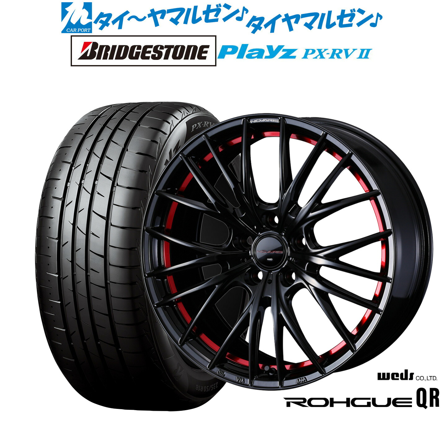 新品 サマータイヤ ホイール4本セットウェッズ ノヴァリス ローグ QR18インチ 8.0Jブリヂストン PLAYZ プレイズ PX-RVII215/45R18|カーポートマルゼン 店