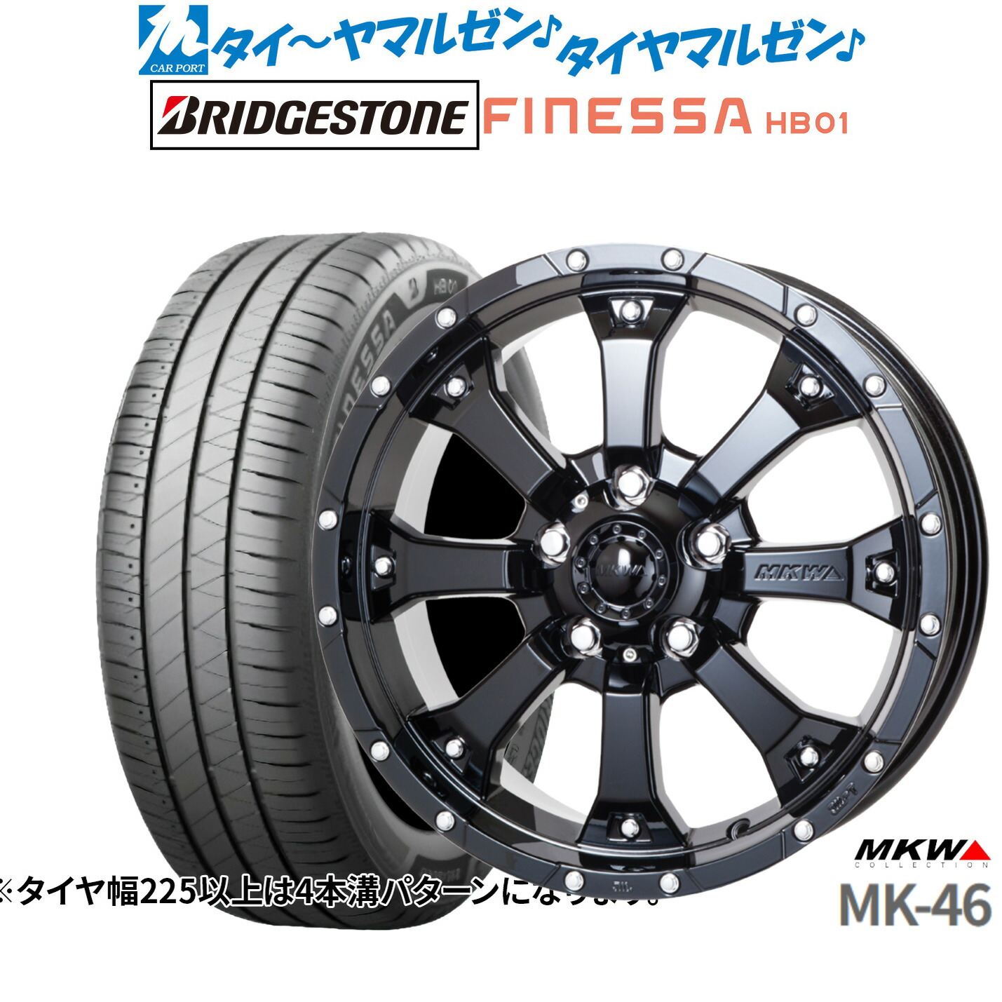 新品 サマータイヤ ホイール4本セット MKW MK-46 16インチ 7.0J ブリヂストン FINESSA フィネッサ HB01 205/55R16