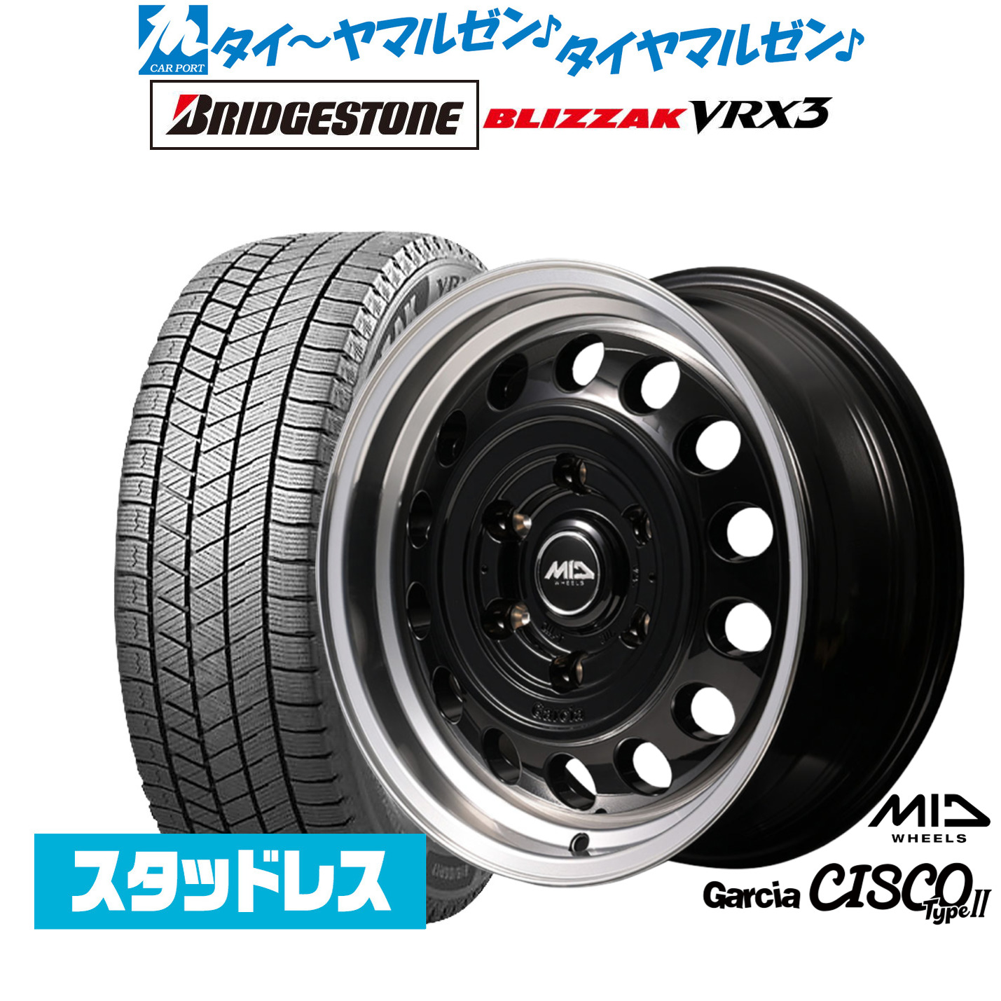 [5と0のつく日]割引クーポン配布新品 スタッドレスタイヤ ホイール4本セットMID ホイールズ ガルシア シスコ Type216インチ 6.5Jブリヂストン BLIZZAK ブリザック VRX3215/65R16｜カーポートマルゼン 店