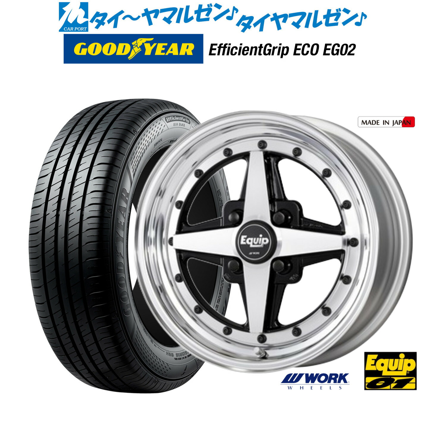 WORK ワーク Equip エクイップ　17インチホイールセット WORK ワーク エクイップ ホイール 4本 8/9J-17 PCD114.3 5穴 +43