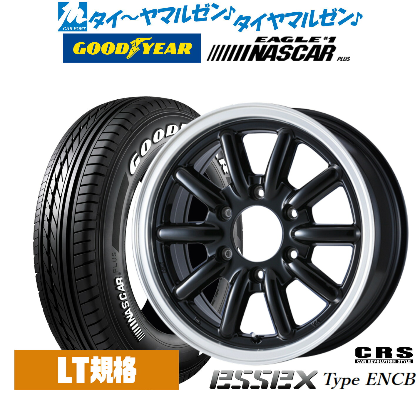 最大10万P当たる！大抽選開催中 新品 サマータイヤ ホイール4本セット CRS ESSEX エセックス ENCB(1ピース) 16インチ 6.5J グッドイヤー EAGLE イーグル #1 NASCAR PLUS (ナスカープラス) 215/65R16