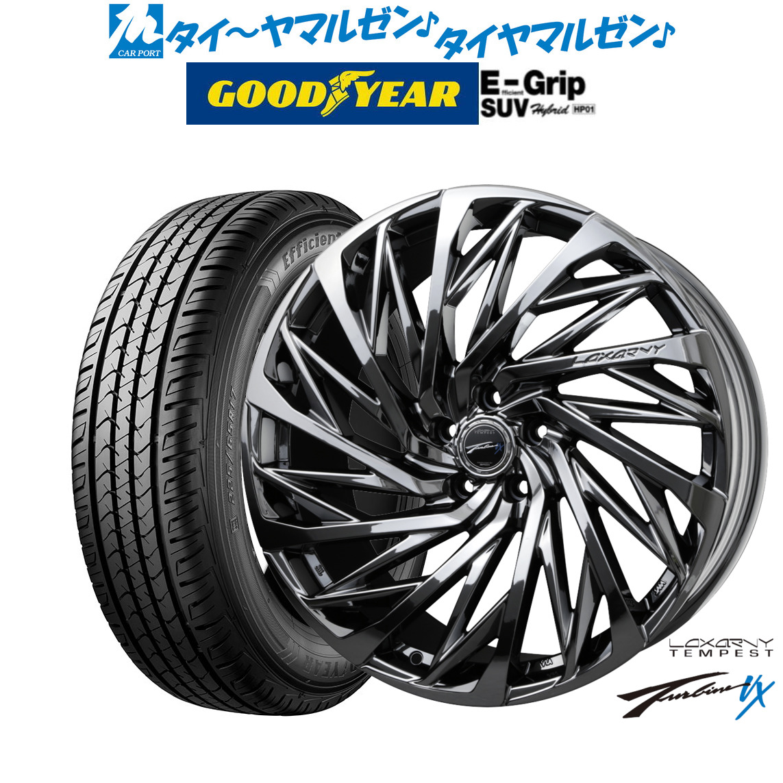 [マラソン期間]割引クーポン配布新品 サマータイヤ ホイール4本セットBADX ロクサーニ テンペストタービンVX20インチ 8.5Jグッドイヤー エフィシエント グリップ SUV HP01235/50R20｜カーポートマルゼン 店