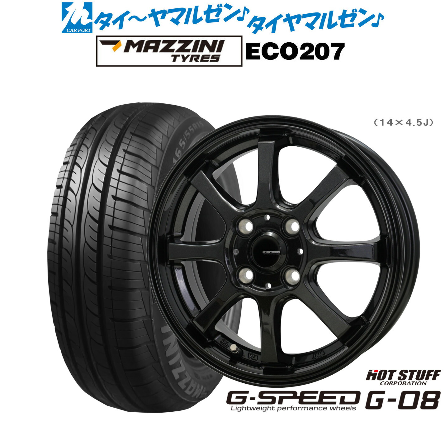 [ﾏﾗｿﾝ期間]P最大42倍&ｸｰﾎﾟﾝ配布 新品 サマータイヤ ホイール4本セット ホットスタッフ G.speed G-08 14インチ 4.5J Best Choice MAZZINI(マジーニ) ECO 207 155/65R14 32,845円