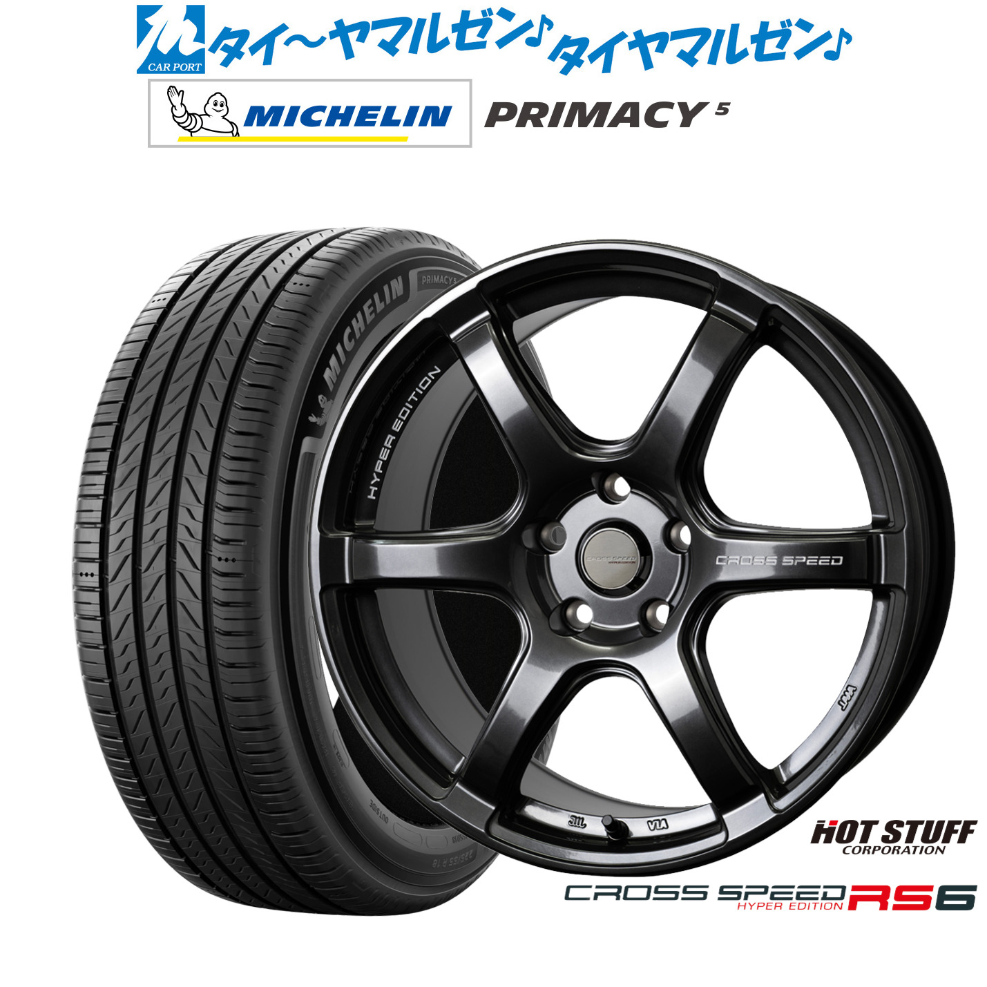 新品 サマータイヤ ホイール4本セットホットスタッフ クロススピード ハイパーエディション RS618インチ 7.5Jミシュラン プライマシー プライマシー5245/60R18|カーポートマルゼン 店