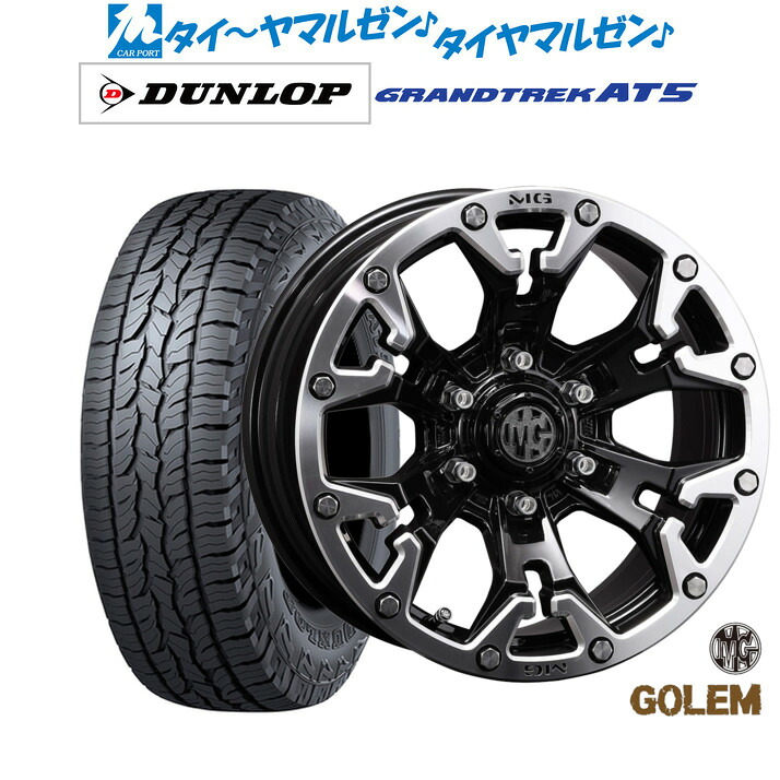 新品 オフロードタイヤ ホイール4本セットクリムソン MG ゴーレム17インチ 8.0Jダンロップ GRANDTREK グラントレック AT5265/70R17｜カーポートマルゼン 店