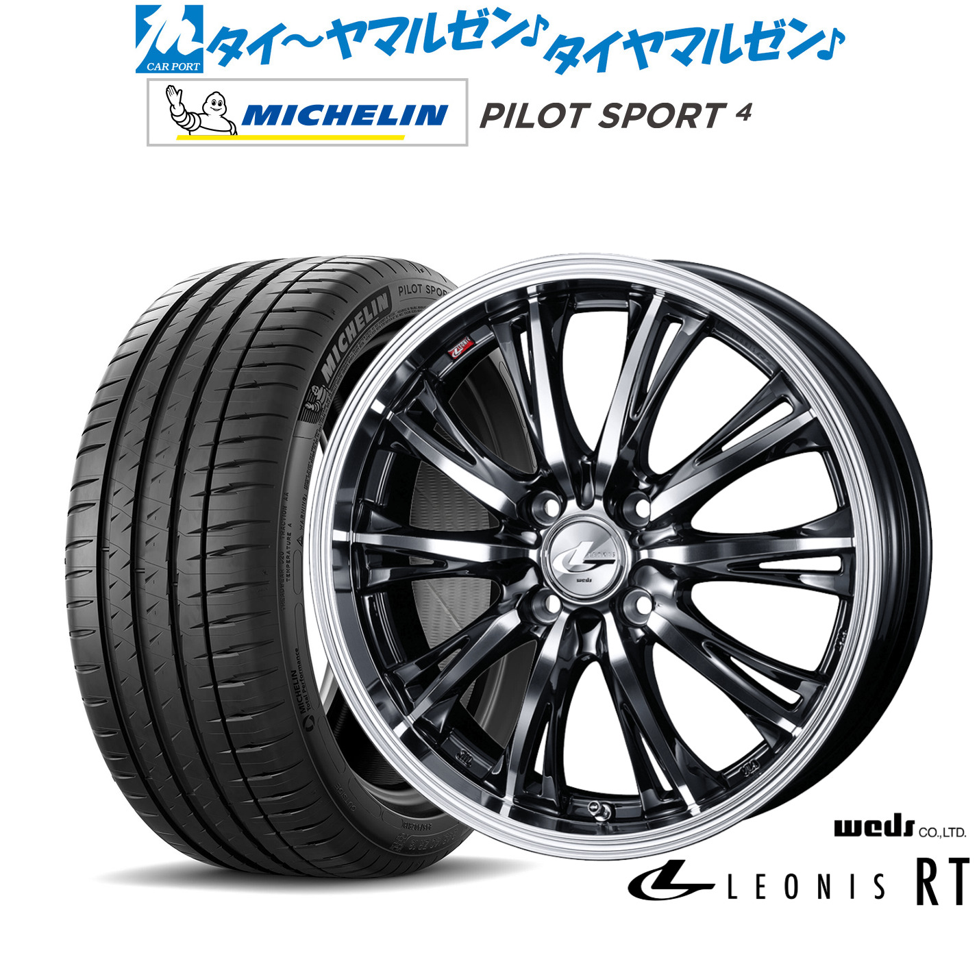 新品 サマータイヤ ホイール4本セットウェッズ レオニス RT16インチ 6.0Jミシュラン パイロット スポーツ 4205/55R16|カーポートマルゼン 店