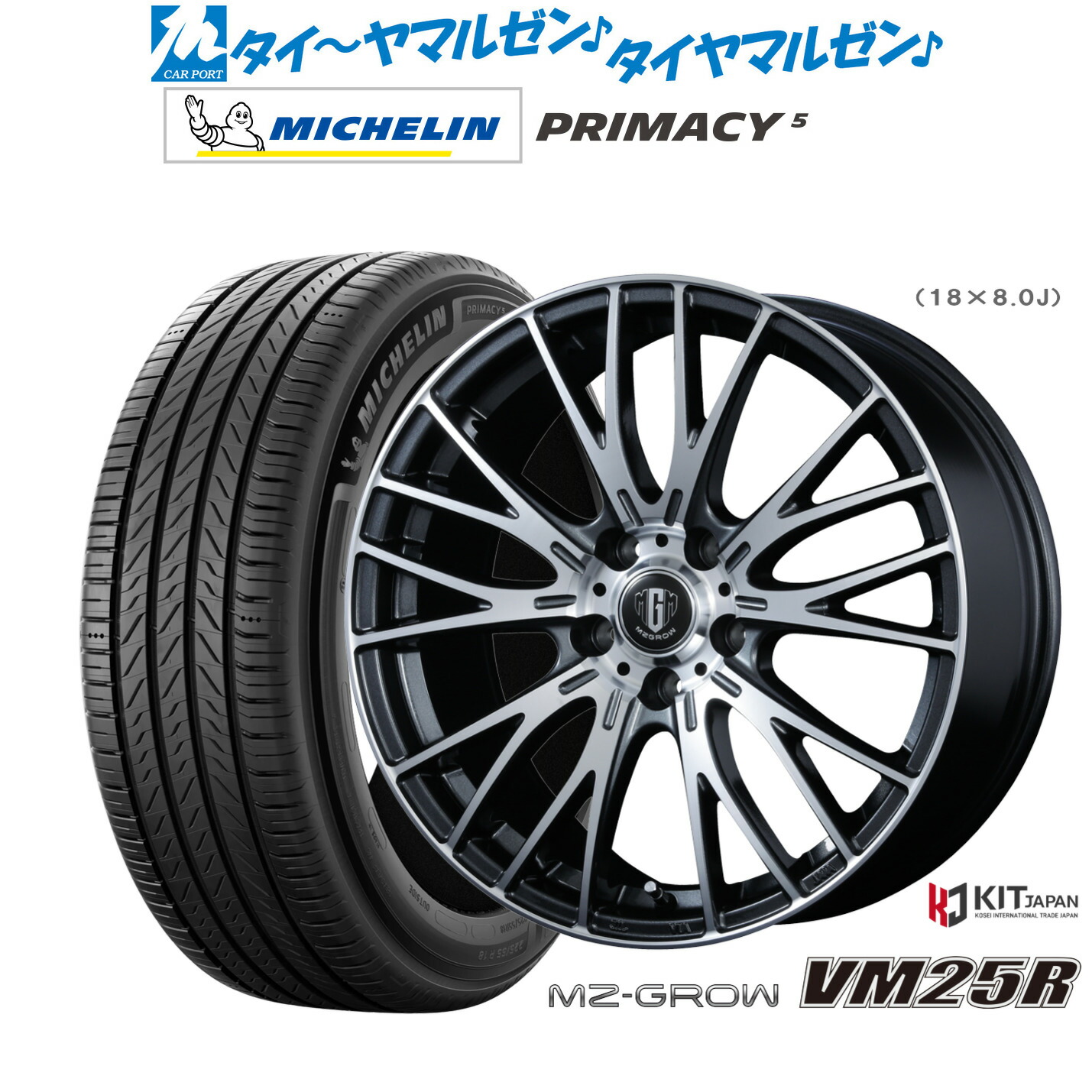 新品 サマータイヤ ホイール4本セット コーセイ MZ-GROW VM25R 17インチ 7.0J ミシュラン プライマシー プライマシー5 235/55R17