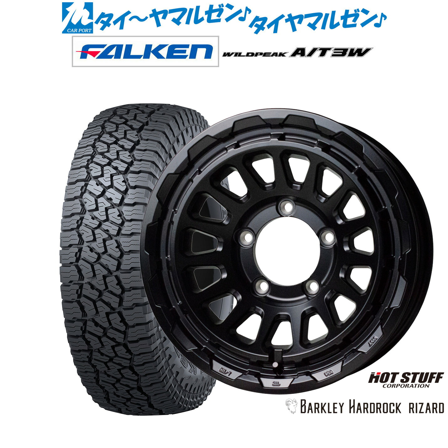 新品 サマータイヤ ホイール4本セットホットスタッフ バークレイハードロック リザード16インチ 5.5Jファルケン ワイルドピーク A/T 3W225/75R16｜カーポートマルゼン 店