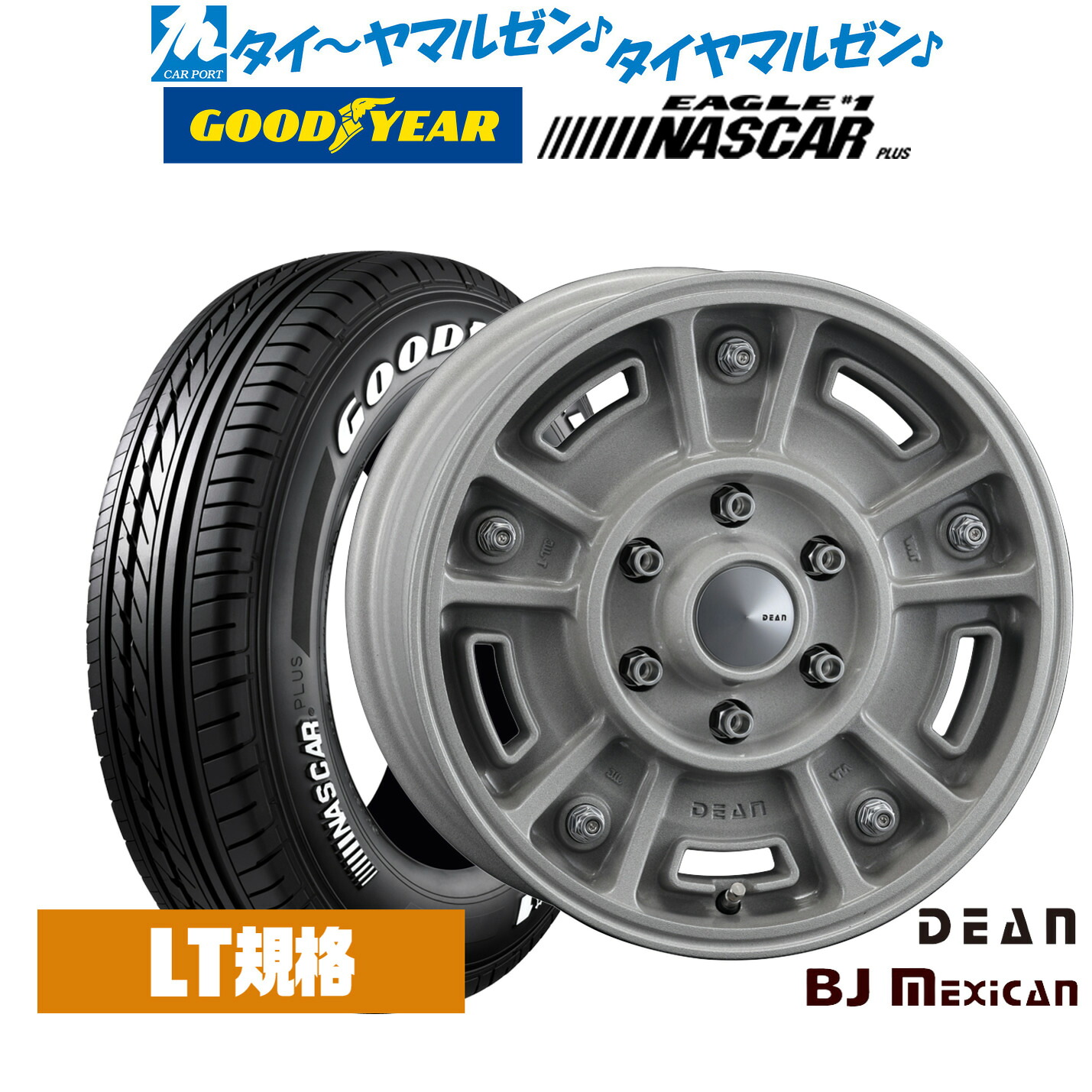 [マラソン期間]割引クーポン配布新品 サマータイヤ ホイール4本セットクリムソン ディーン BJ メキシカン16インチ 6.5Jグッドイヤー EAGLE イーグル #1 NASCAR PLUS ナスカープラス215/65R16｜カーポートマルゼン 店