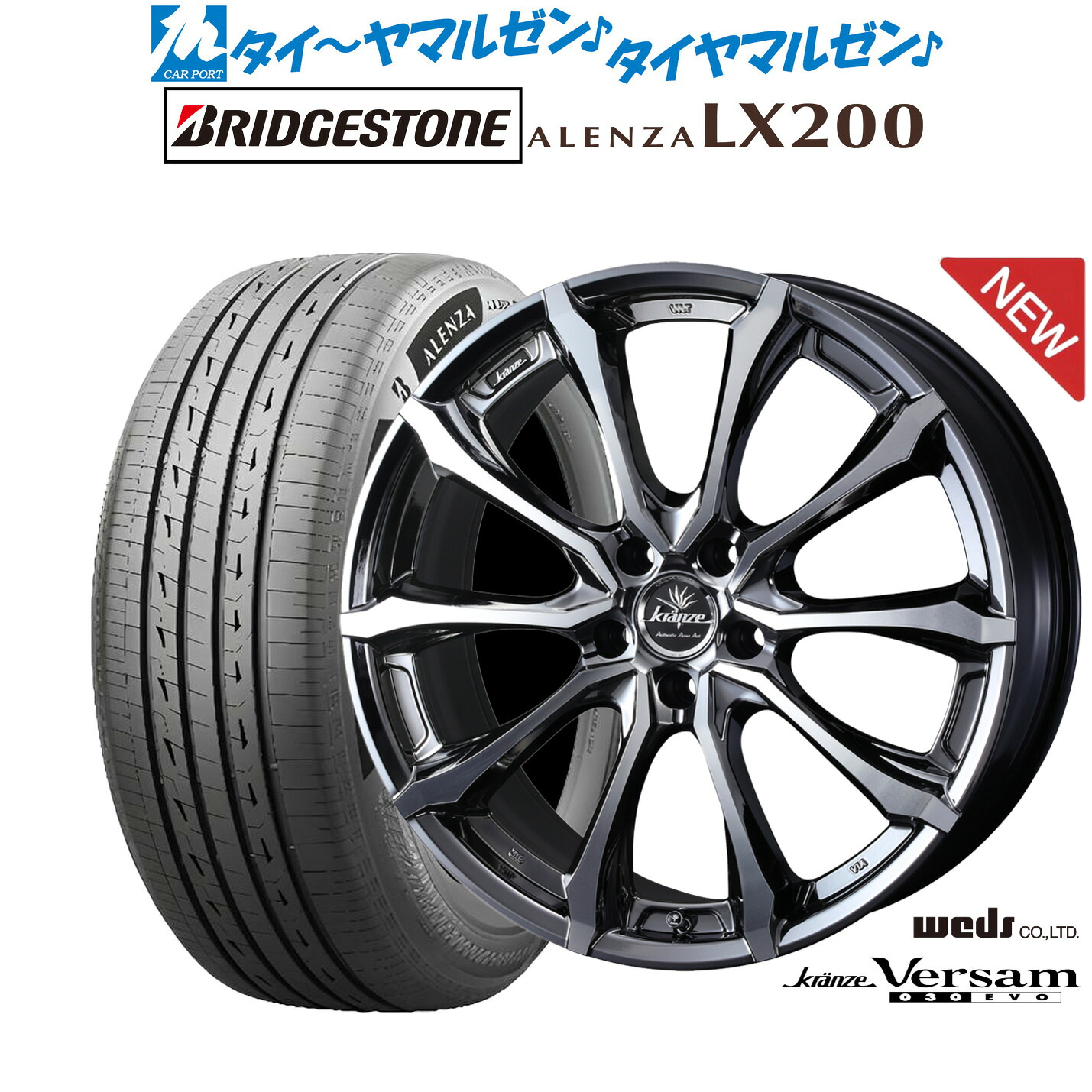 [18日]割引クーポン配布 新品 サマータイヤ ホイール4本セット ウェッズ クレンツェ ヴェルサム 030EVO 18インチ 7.5J ブリヂストン ALENZA アレンザ LX200 225/55R18
