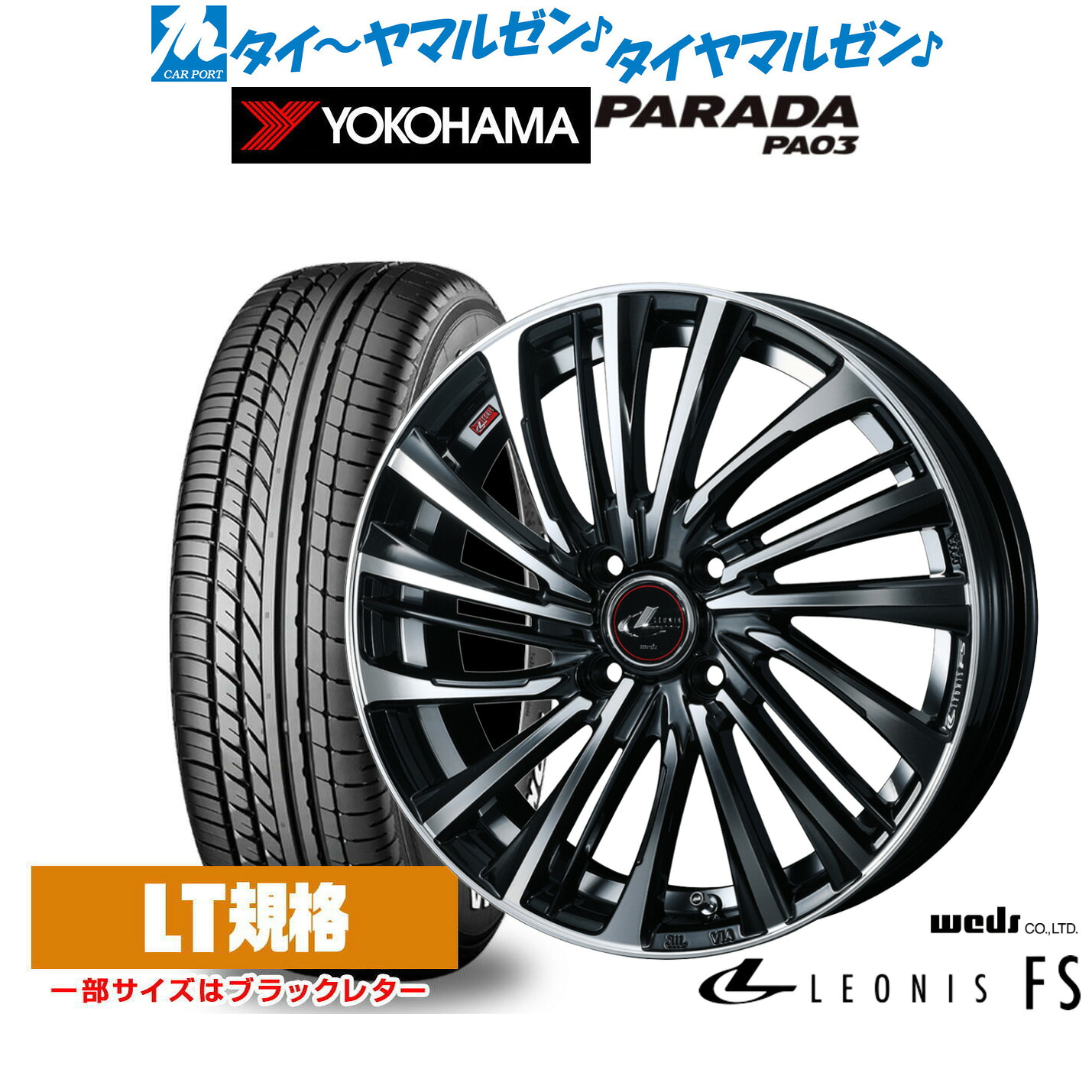 新品 サマータイヤ ホイール4本セット ウェッズ レオニス FS 14インチ 4.5J ヨコハマ PARADA パラダ PA03 165/55R14