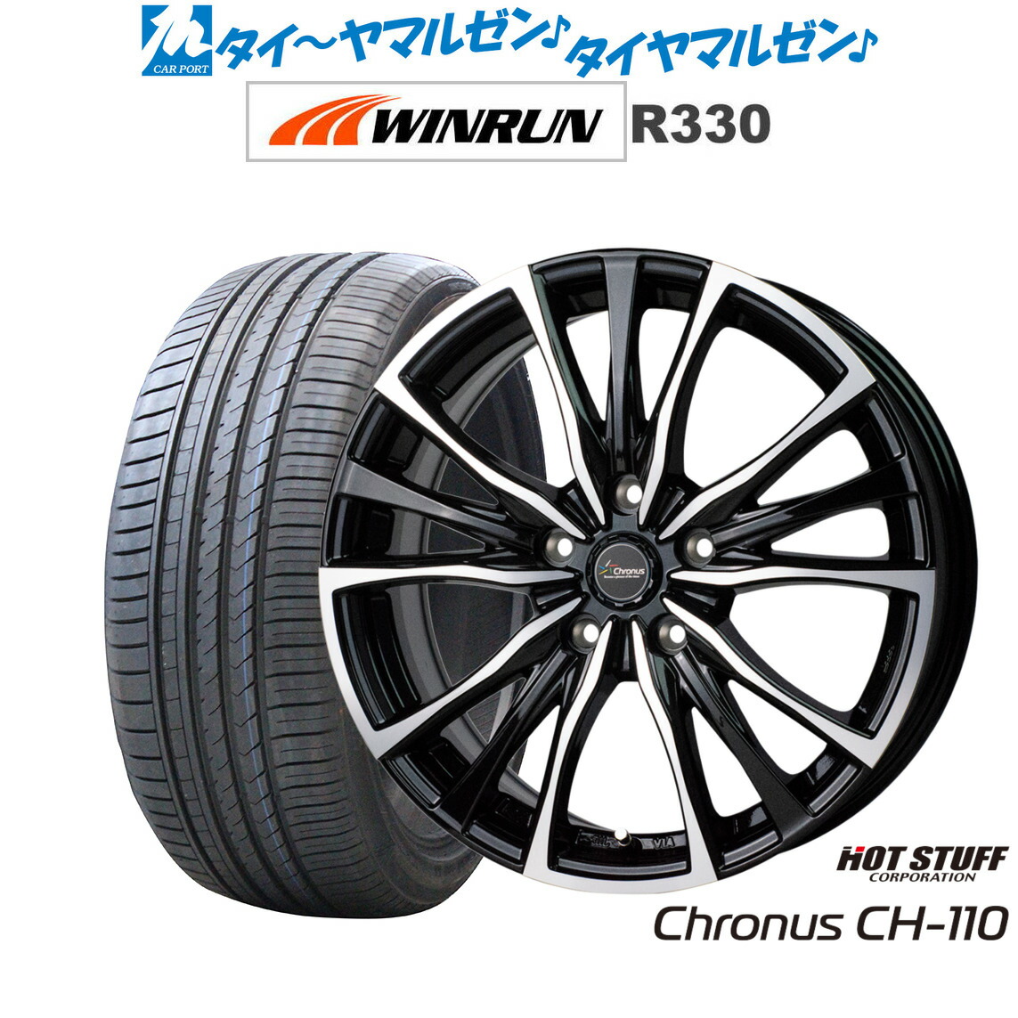 [ﾏﾗｿﾝ期間]P最大42倍&ｸｰﾎﾟﾝ配布 新品 サマータイヤ ホイール4本セット ホットスタッフ クロノス CH-110 16インチ 6.5J WINRUN ウインラン R330 195/50R16
