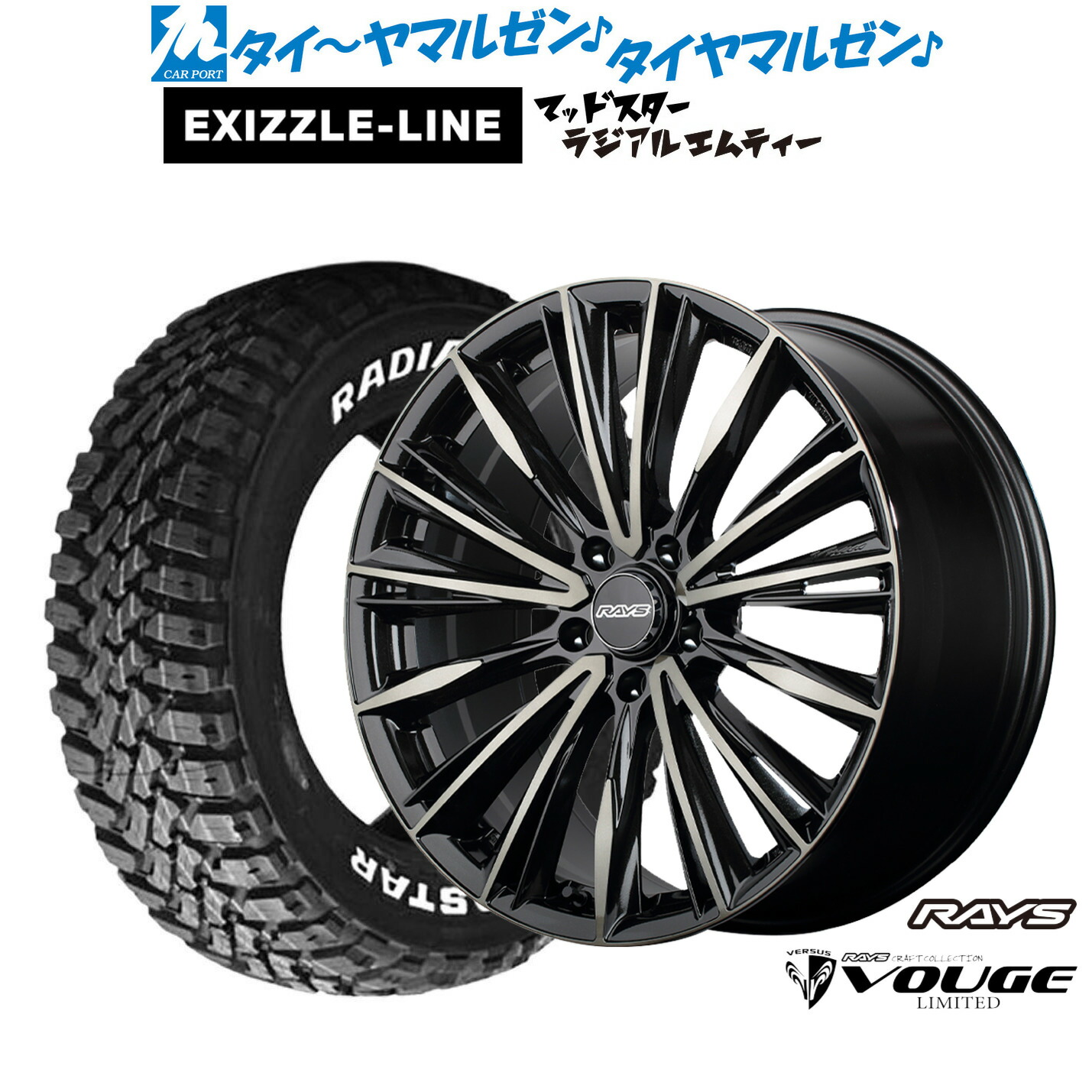 新品 サマータイヤ ホイール4本セット レイズ ベルサス CRAFT COLLECTION ヴォウジェ LIMITED 18インチ 7.0J エクシズルライン MUDSTAR マッドスター RADIAL(ラジアル) M/T 215/55R18