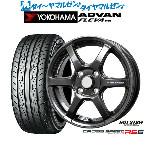 新品 サマータイヤ ホイール4本セットホットスタッフ クロススピード ハイパーエディション RS616インチ 6.0Jヨコハマ ADVAN アドバン フレバ V701195/50R16｜カーポートマルゼン 店