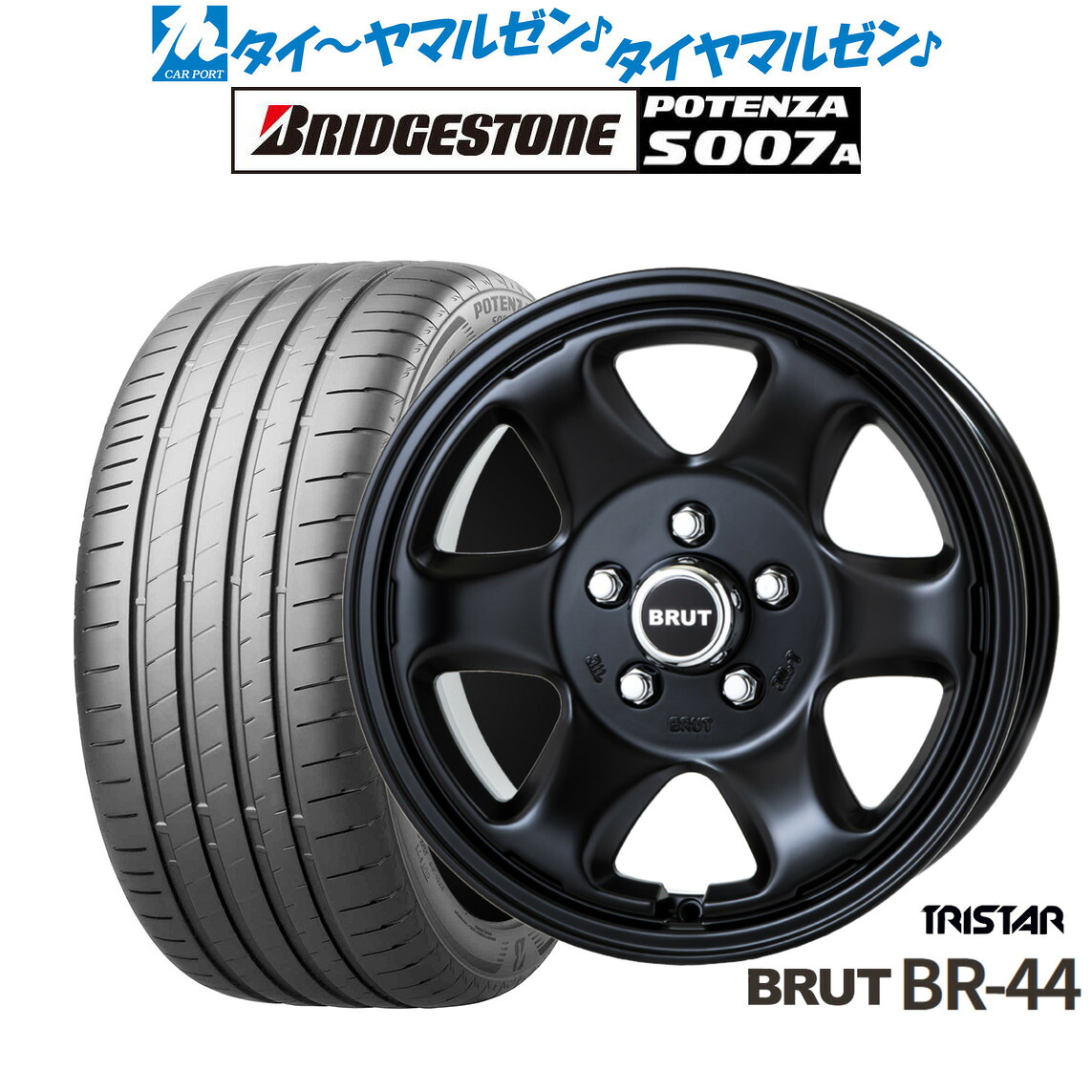 新品 サマータイヤ ホイール4本セット トライスター BRUT BR-44 16インチ 6.5J ブリヂストン POTENZA ポテンザ S007A 205/55R16