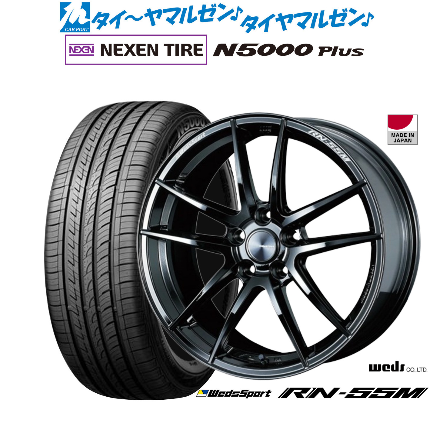 新品 サマータイヤ ホイール4本セット ウェッズ ウェッズスポーツ RN-55M 18インチ 7.5J NEXEN ネクセン ロードストーン N5000 Plus 225/55R18