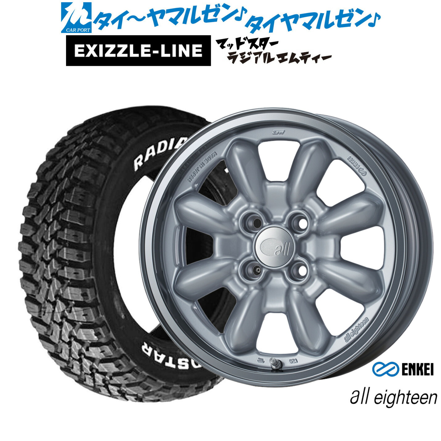 新品 サマータイヤ ホイール4本セット エンケイ all eighteen(オールエイティーン) 15インチ 6.0J エクシズルライン MUDSTAR マッドスター RADIAL(ラジアル) M/T 165/65R15